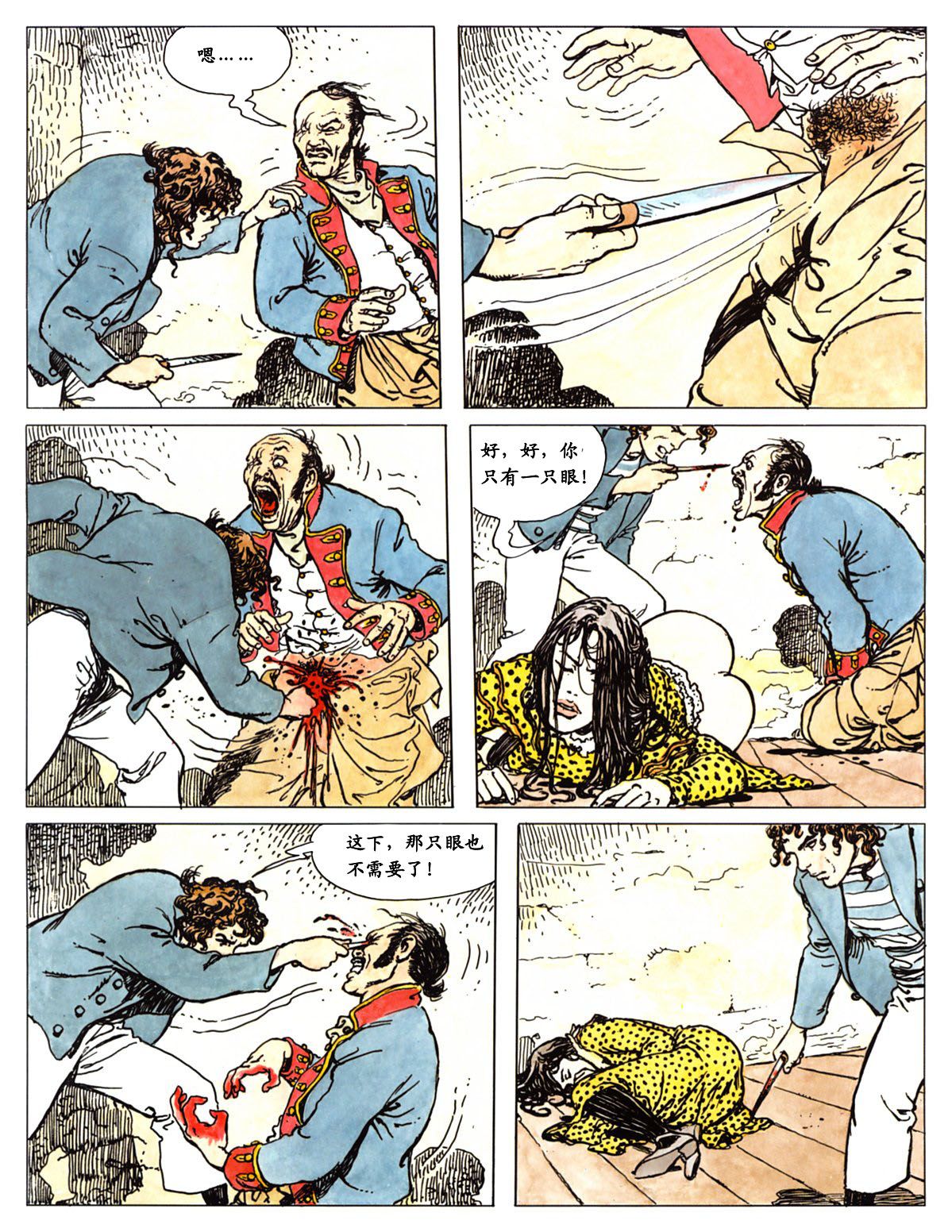 萍 page 103 - full color comic hentai manga - read online free