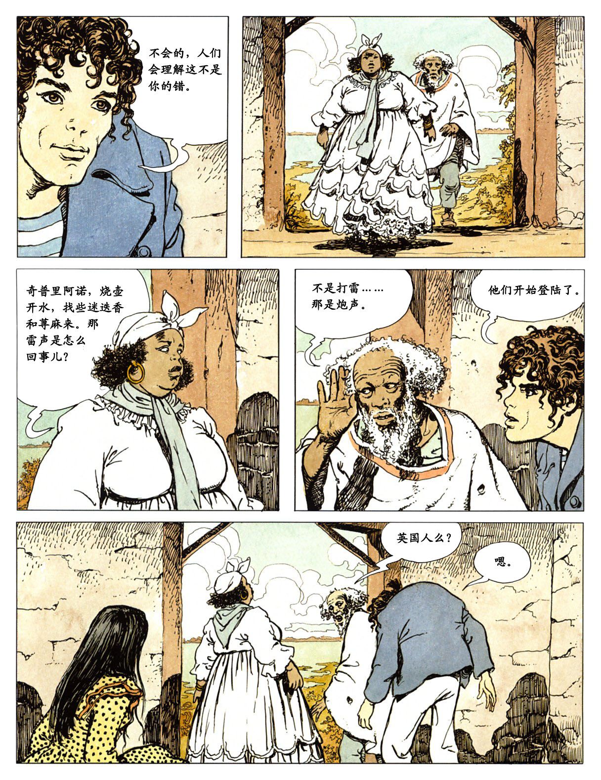 萍 page 106 - full color comic hentai manga - read online free