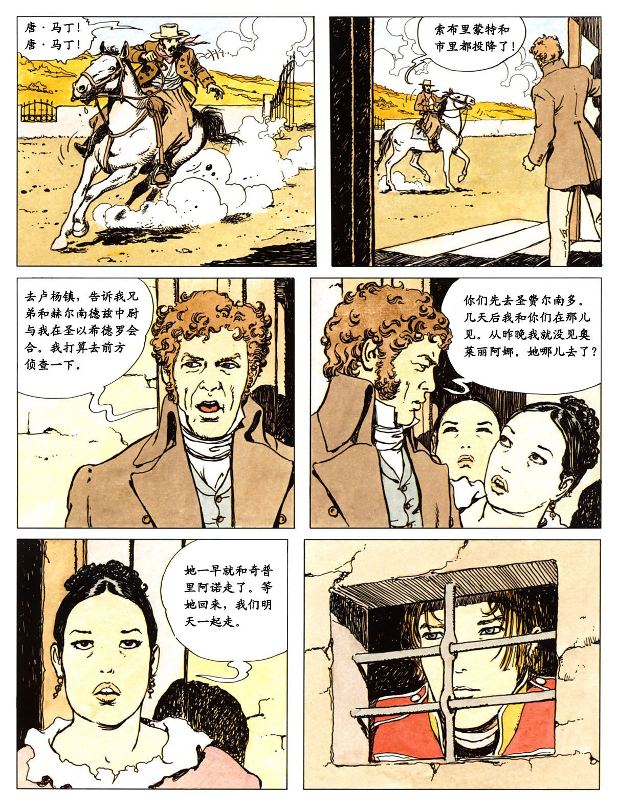 萍 page 114 - full color comic hentai manga - read online free