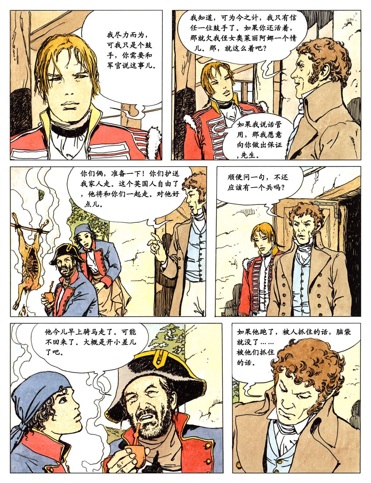 萍 - Page 116