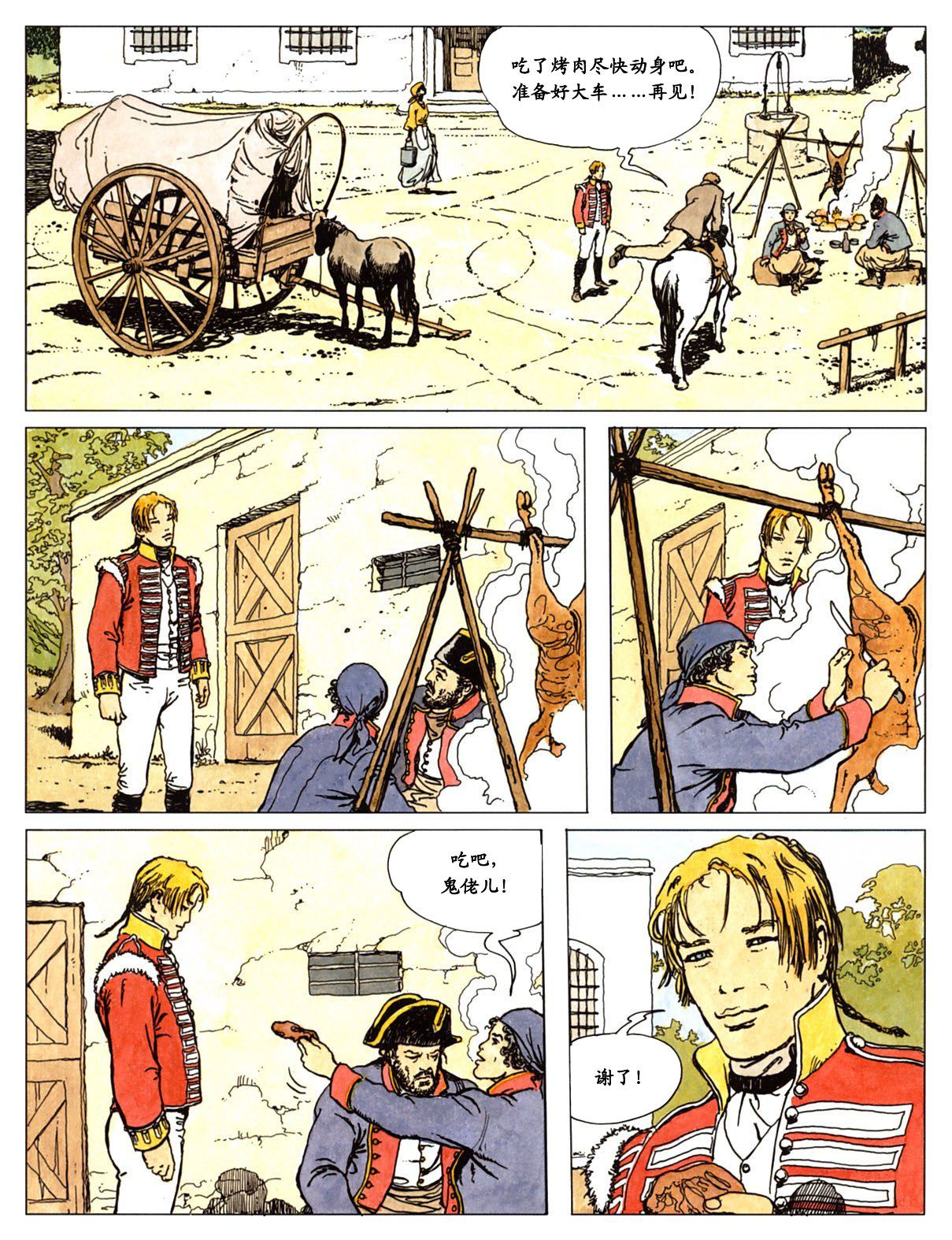 萍 page 117 - full color comic hentai manga - read online free