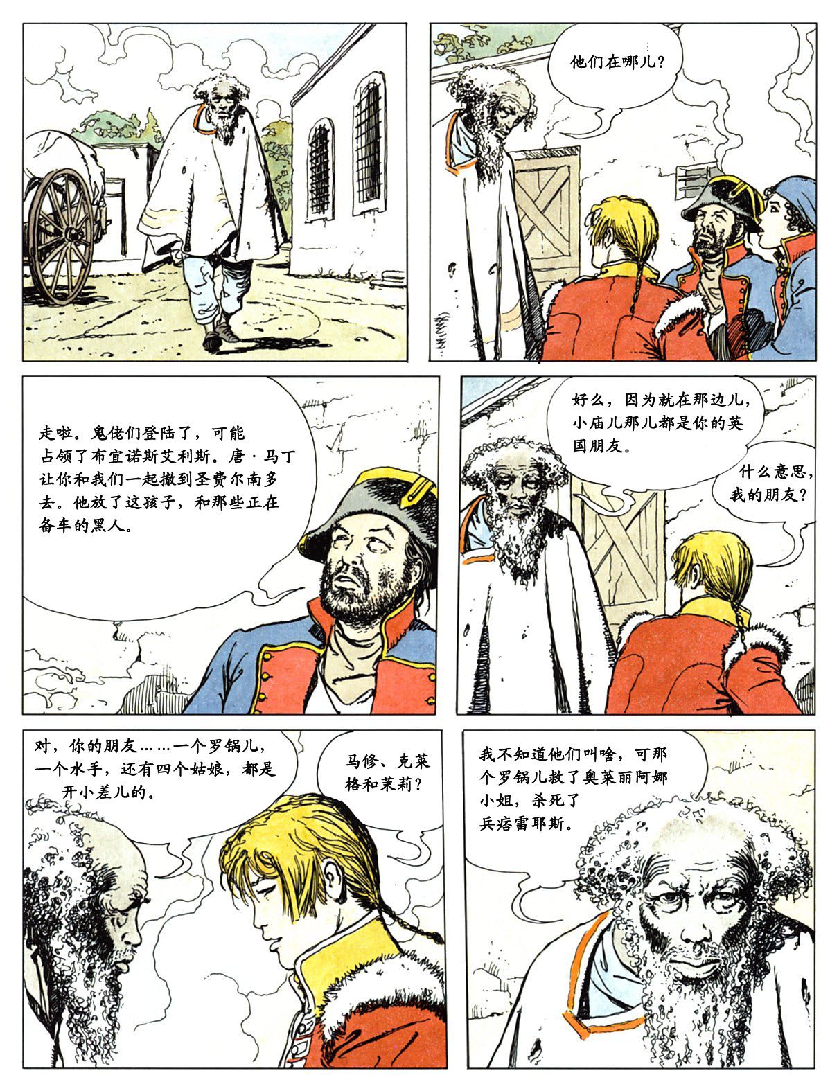 萍 - Page 119