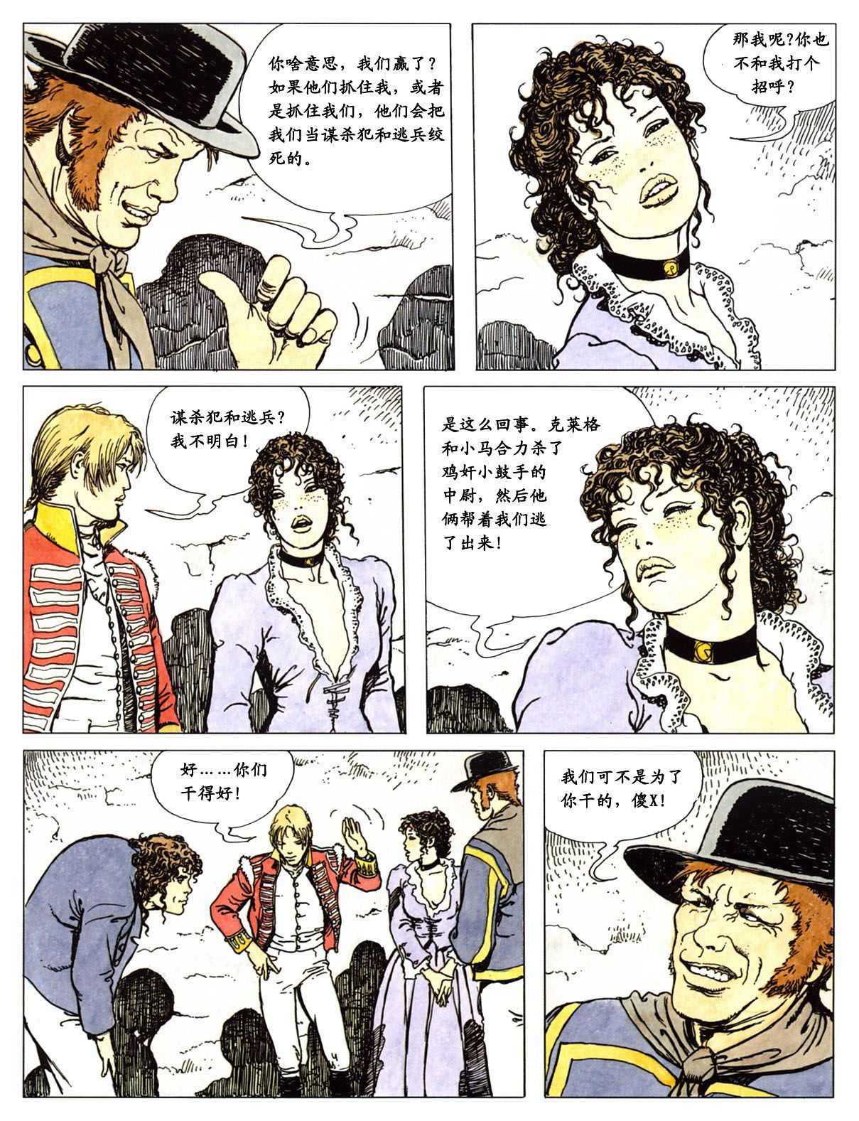 萍 - Page 121
