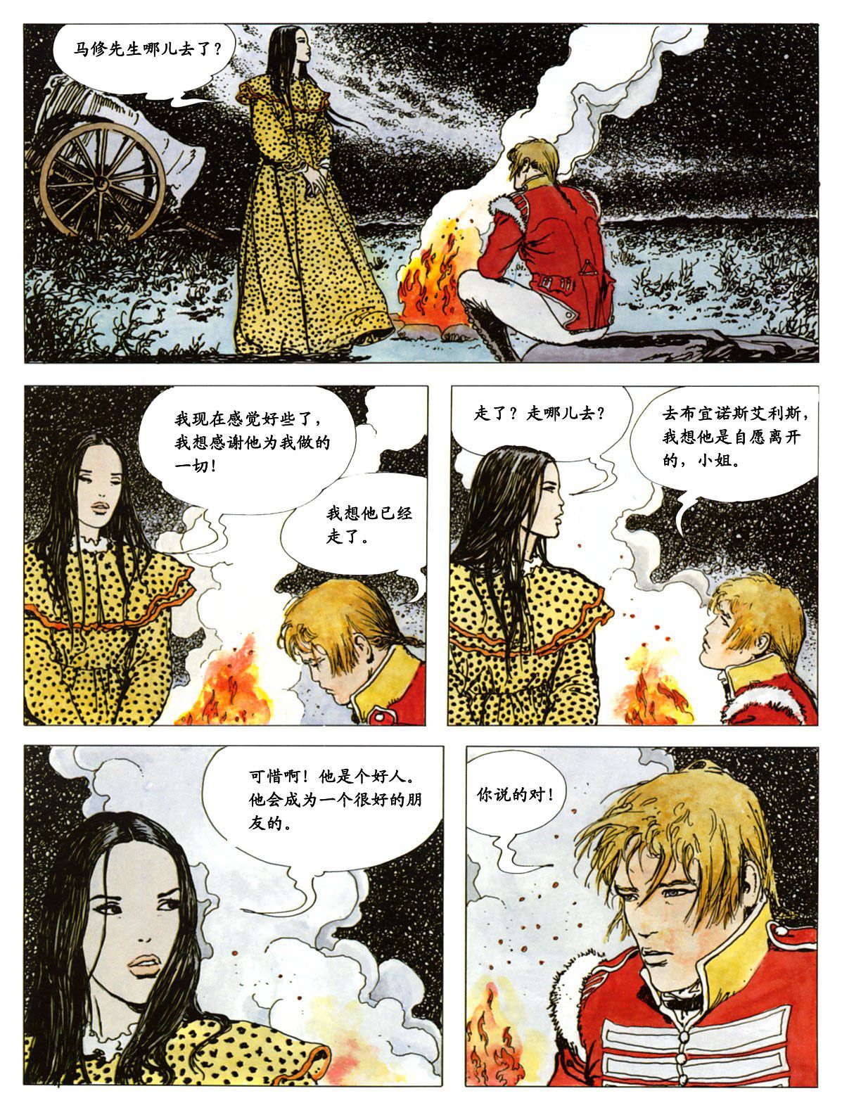 萍 - Page 128