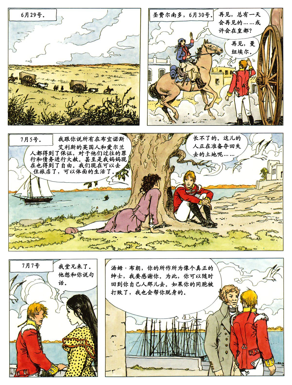 萍 - Page 129