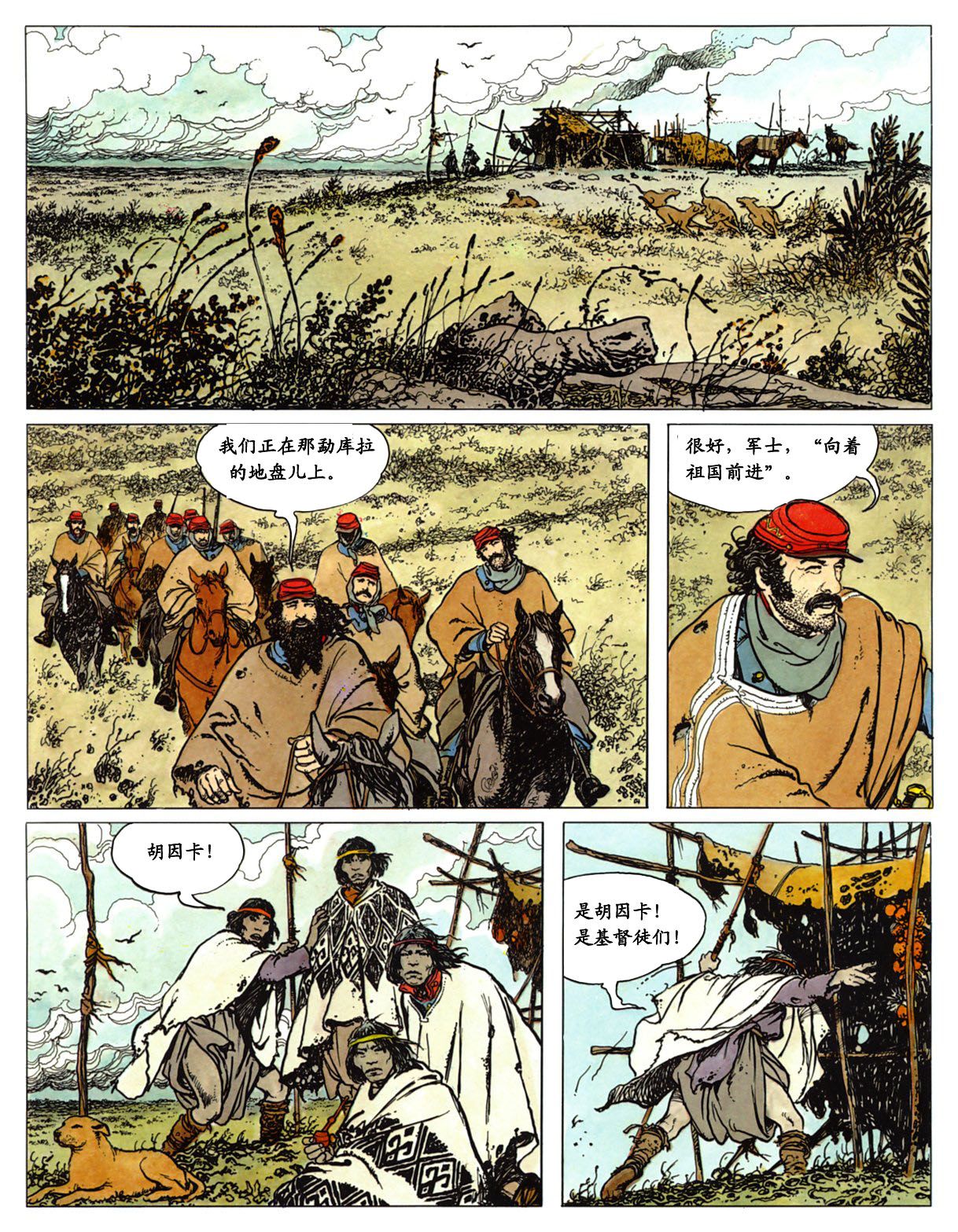 萍 - Page 13