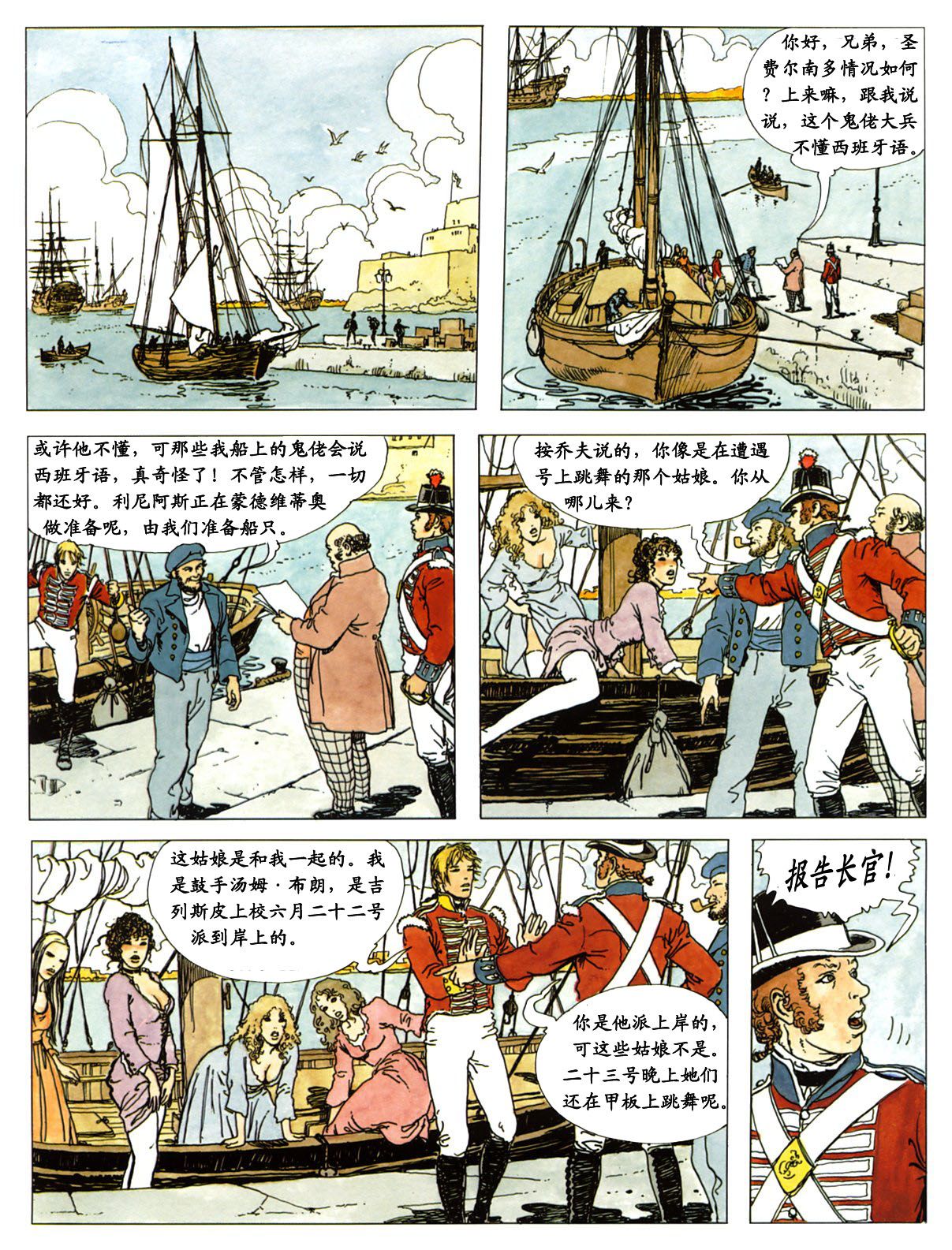 萍 - Page 132