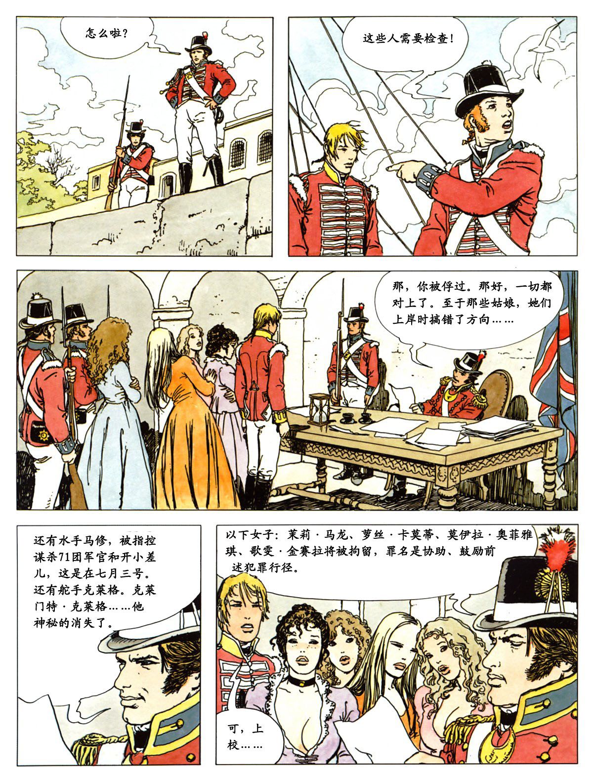 萍 - Page 133