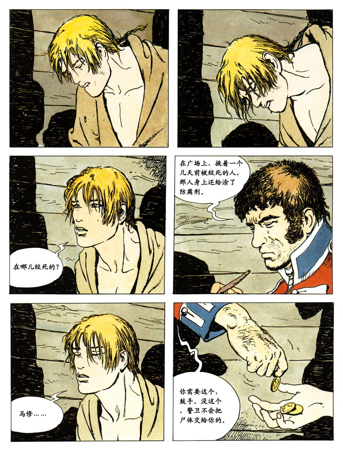 萍 - Page 138