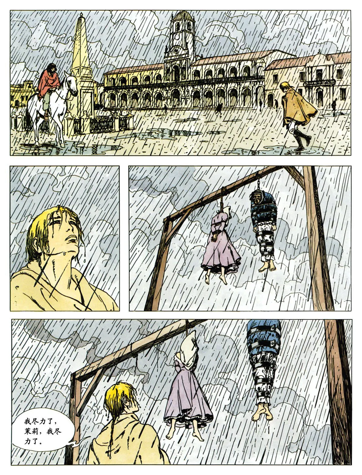 萍 page 139 - full color comic hentai manga - read online free