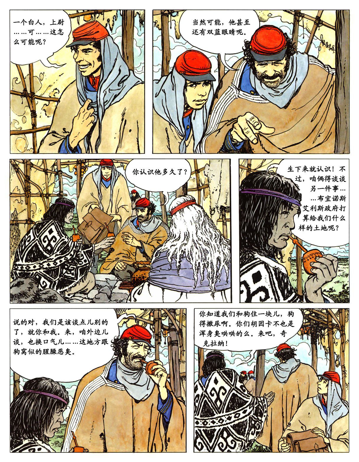 萍 page 19 - full color comic hentai manga - read online free