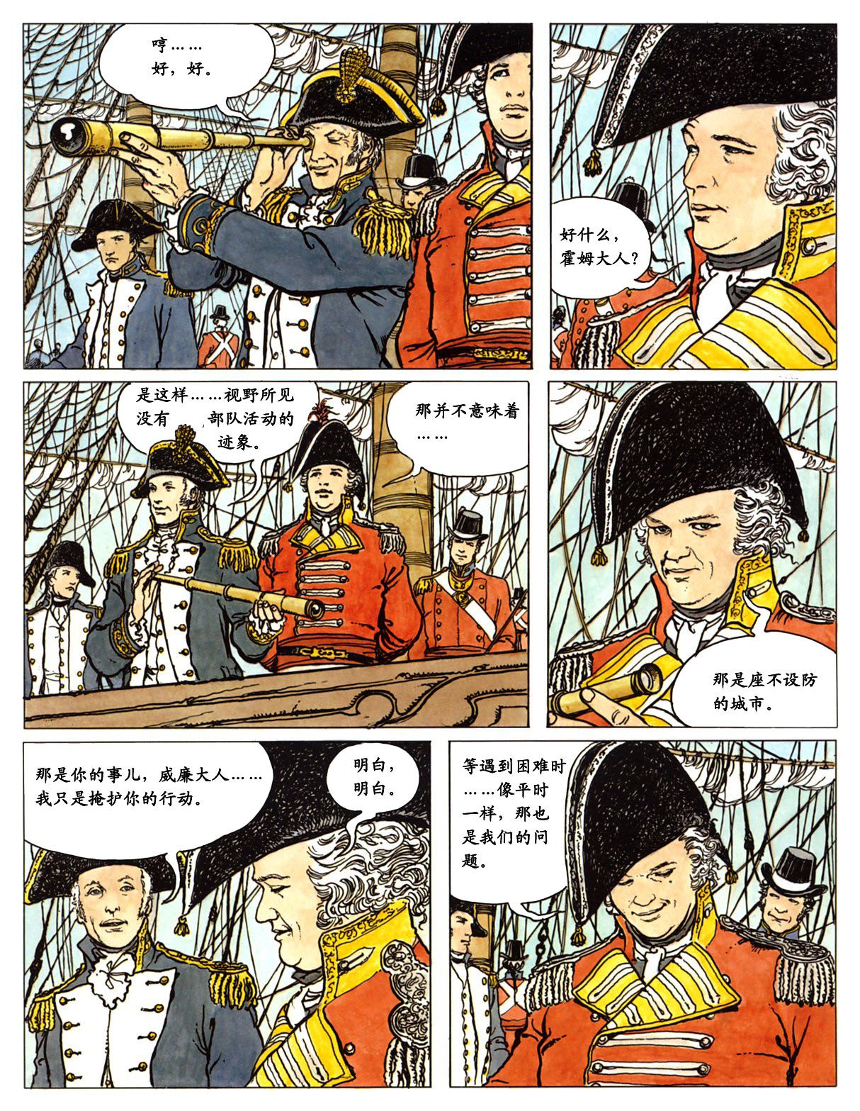 萍 page 24 - full color comic hentai manga - read online free