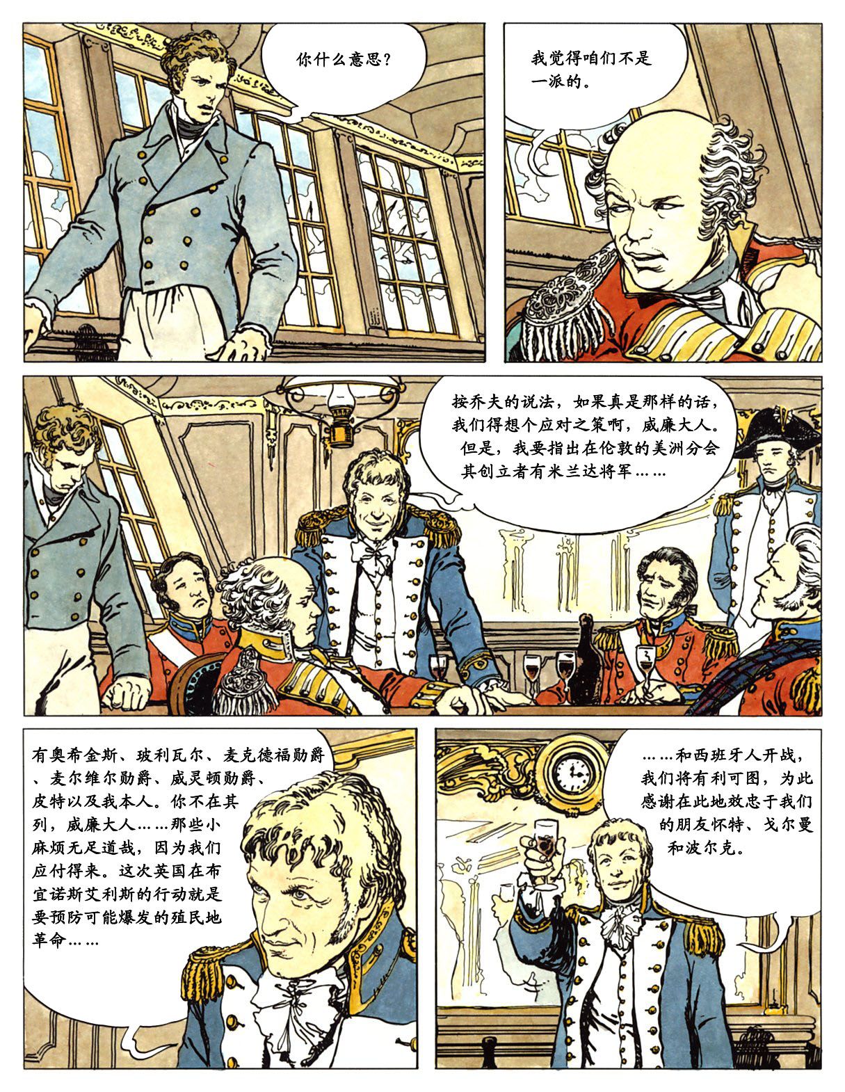 萍 - Page 27