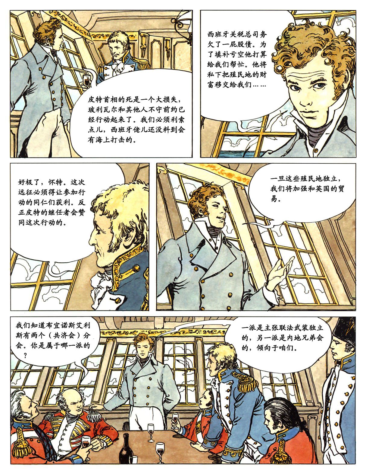 萍 page 28 - full color comic hentai manga - read online free