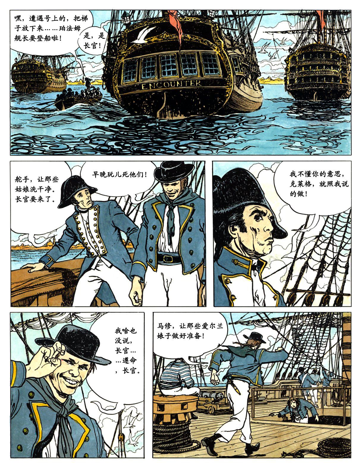 萍 - Page 30