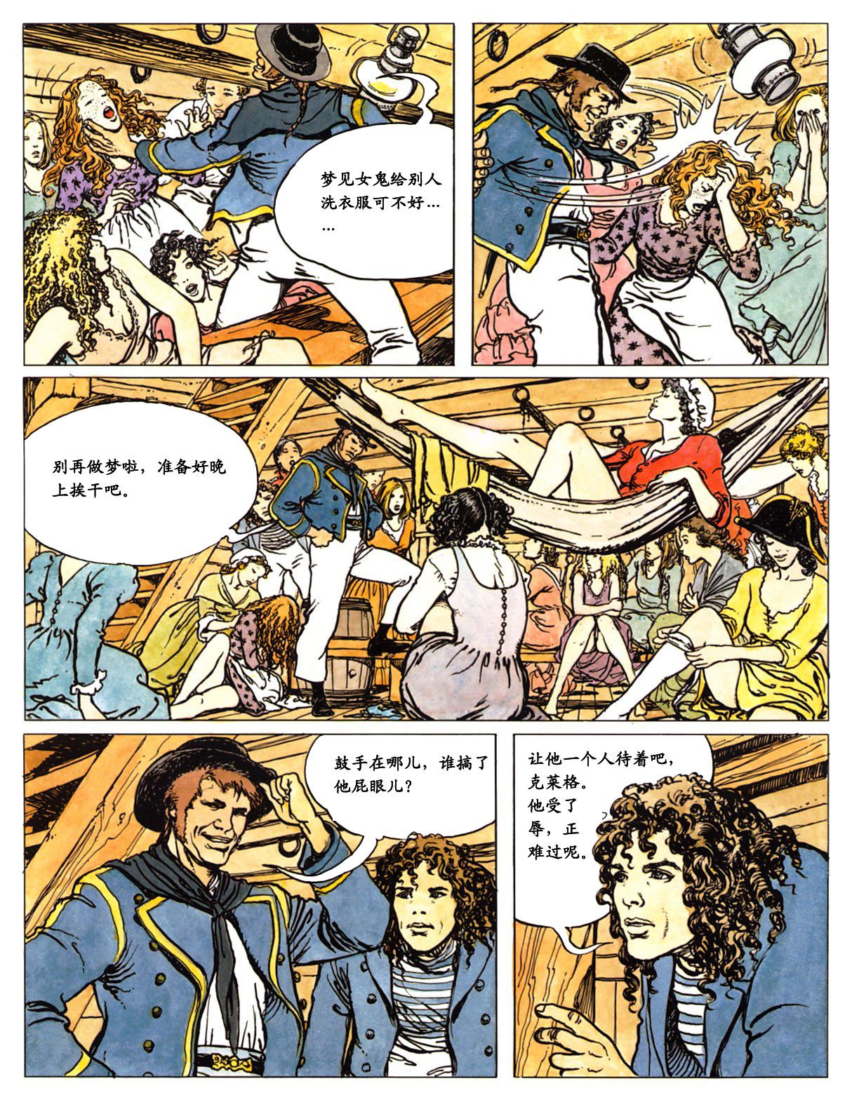 萍 - Page 32