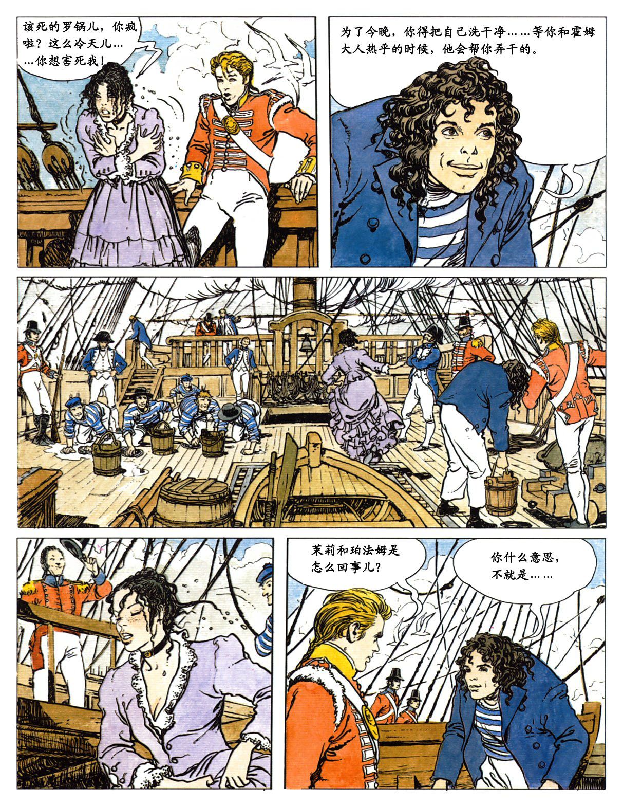 萍 page 37 - full color comic hentai manga - read online free