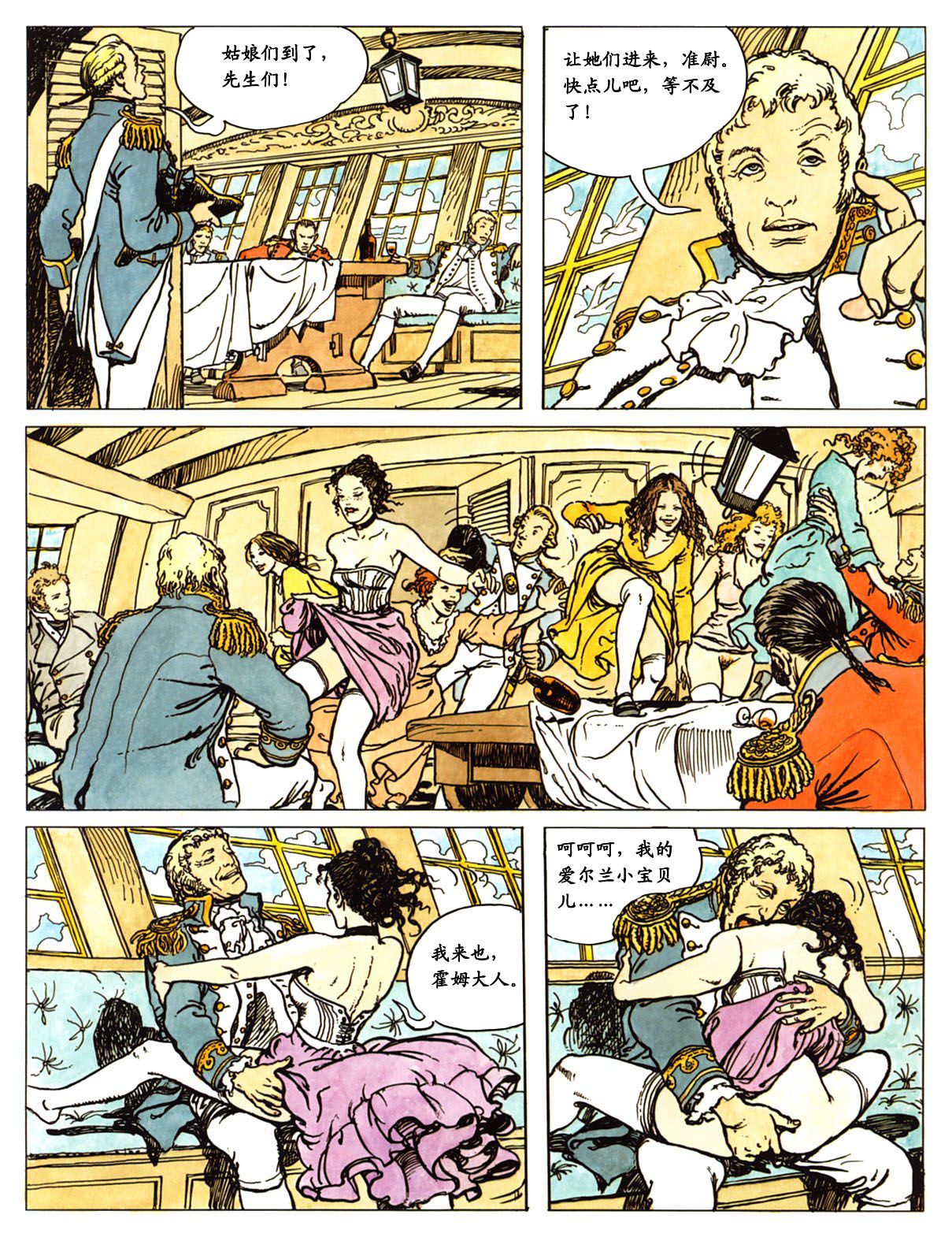 萍 page 42 - full color comic hentai manga - read online free