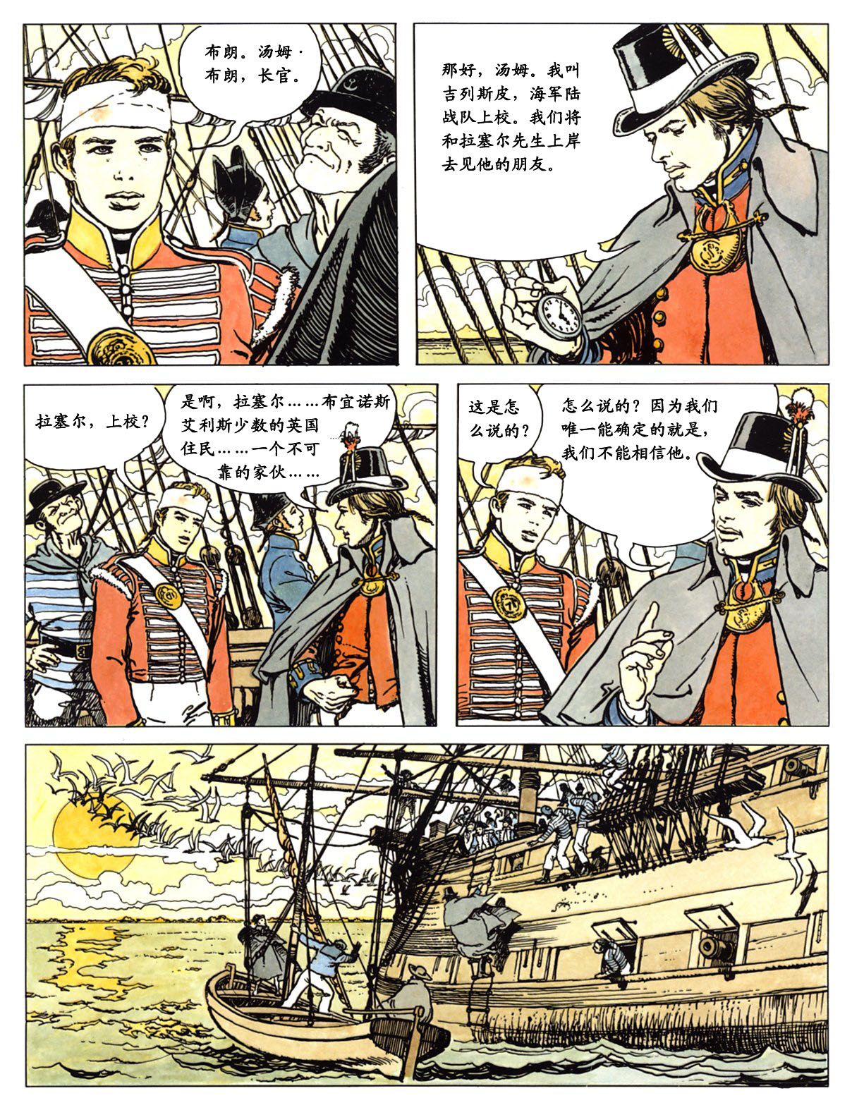 萍 page 45 - full color comic hentai manga - read online free