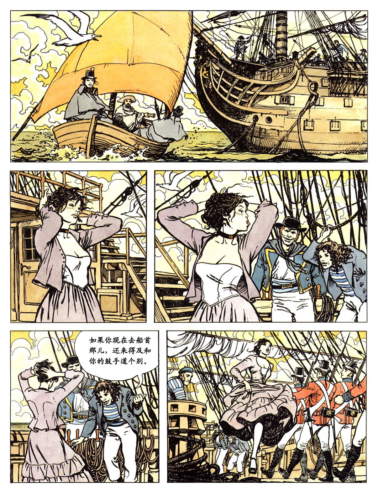 萍 page 46 - full color comic hentai manga - read online free