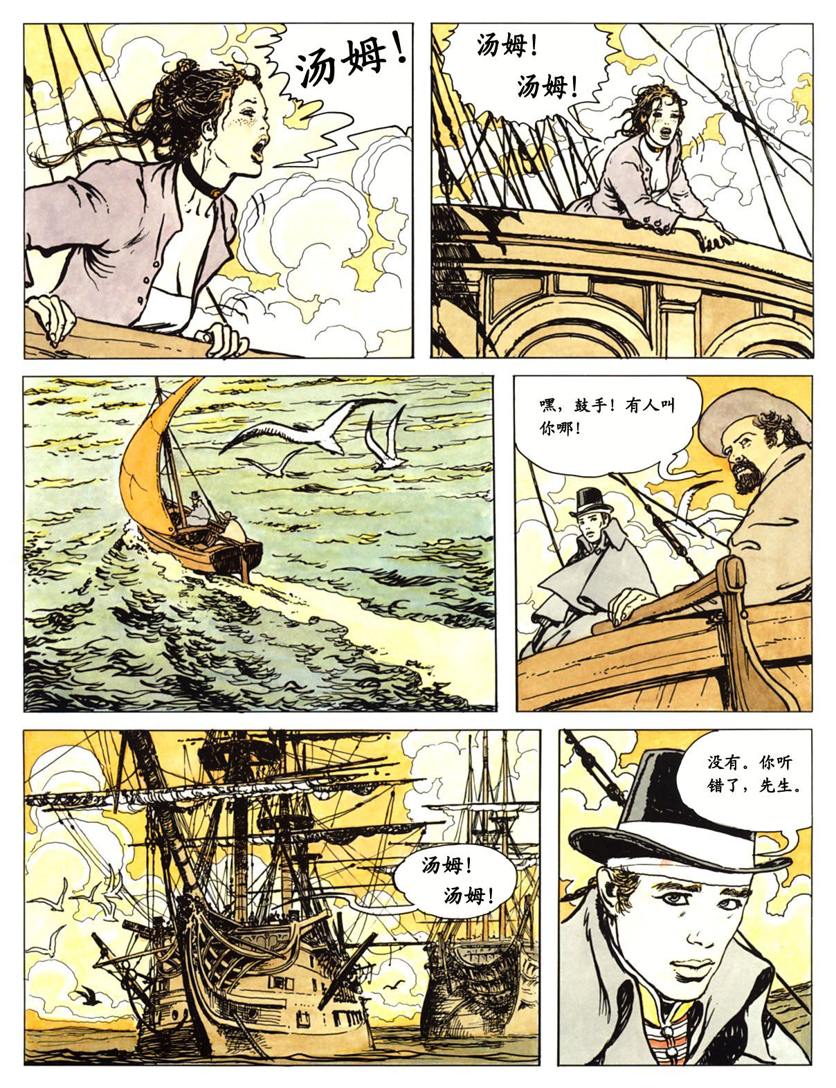 萍 page 47 - full color comic hentai manga - read online free