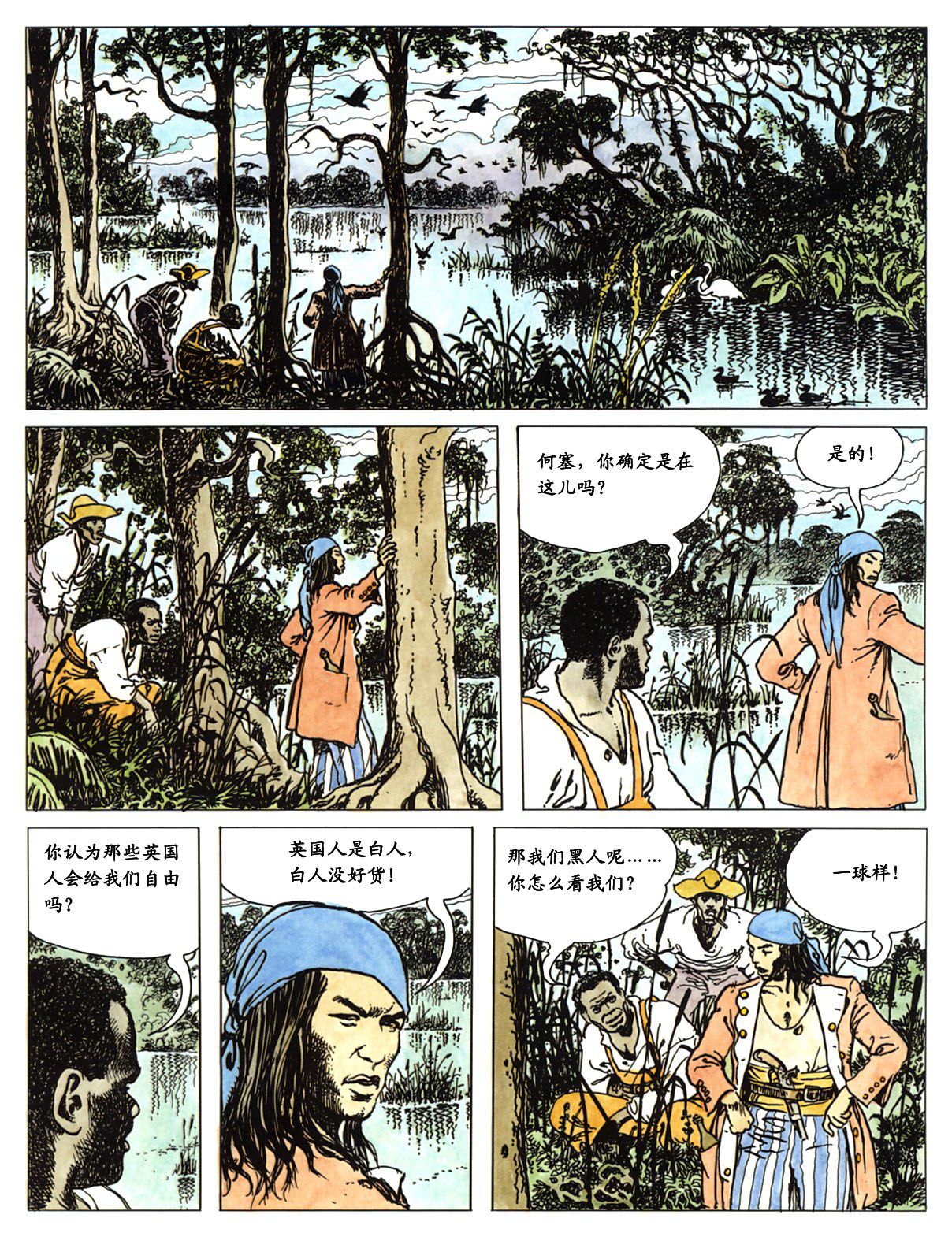 萍 - Page 50
