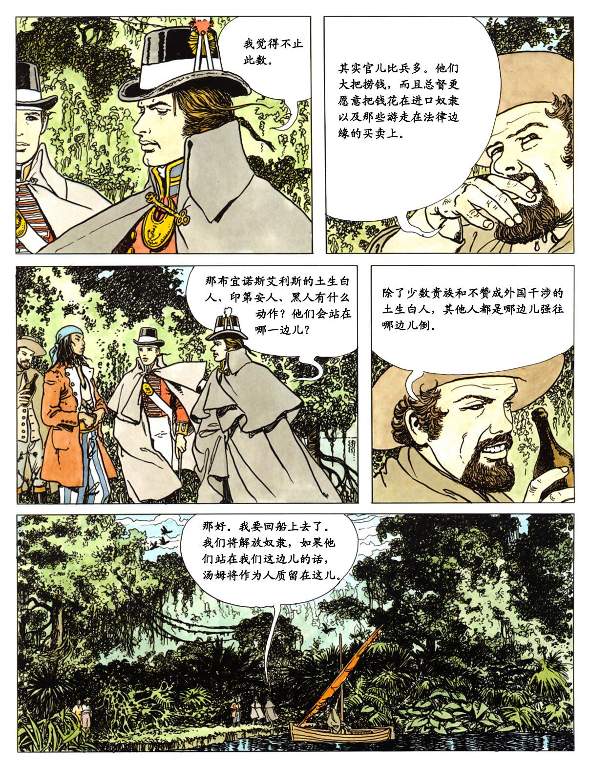 萍 page 54 - full color comic hentai manga - read online free