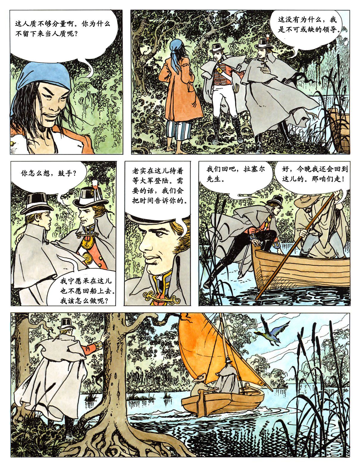 萍 - Page 55