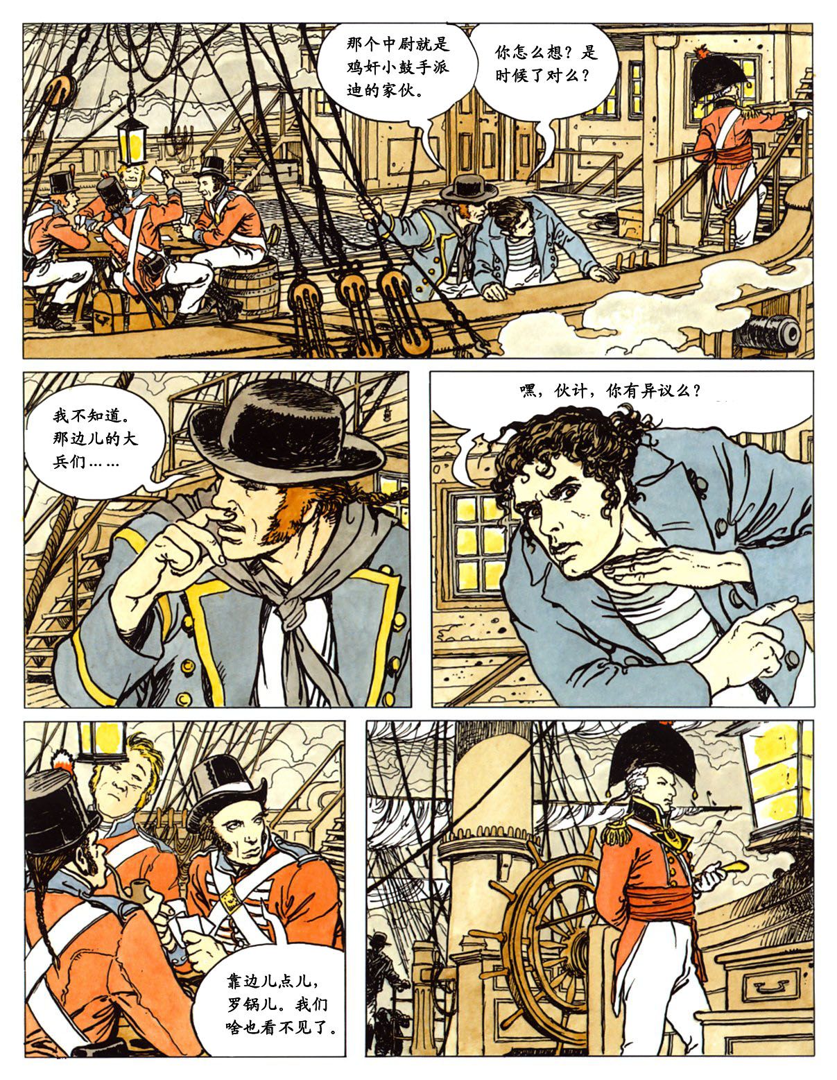 萍 page 58 - full color comic hentai manga - read online free