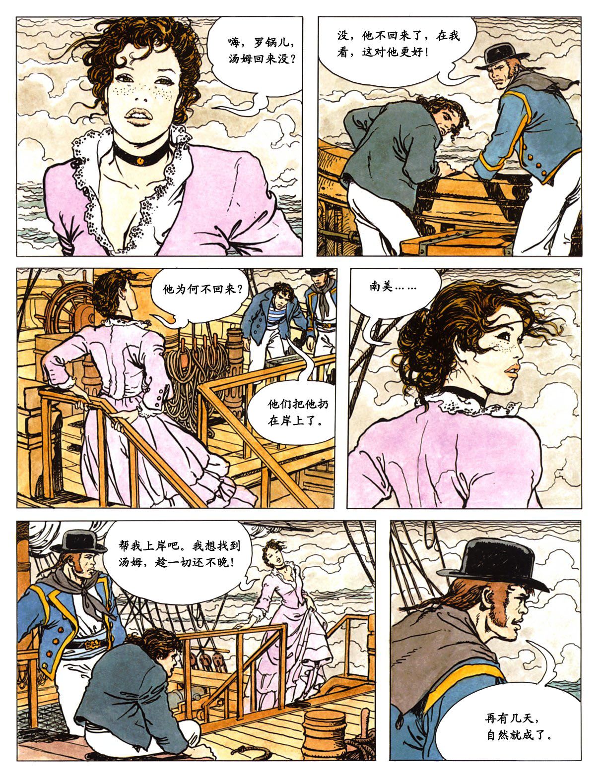 萍 page 63 - full color comic hentai manga - read online free