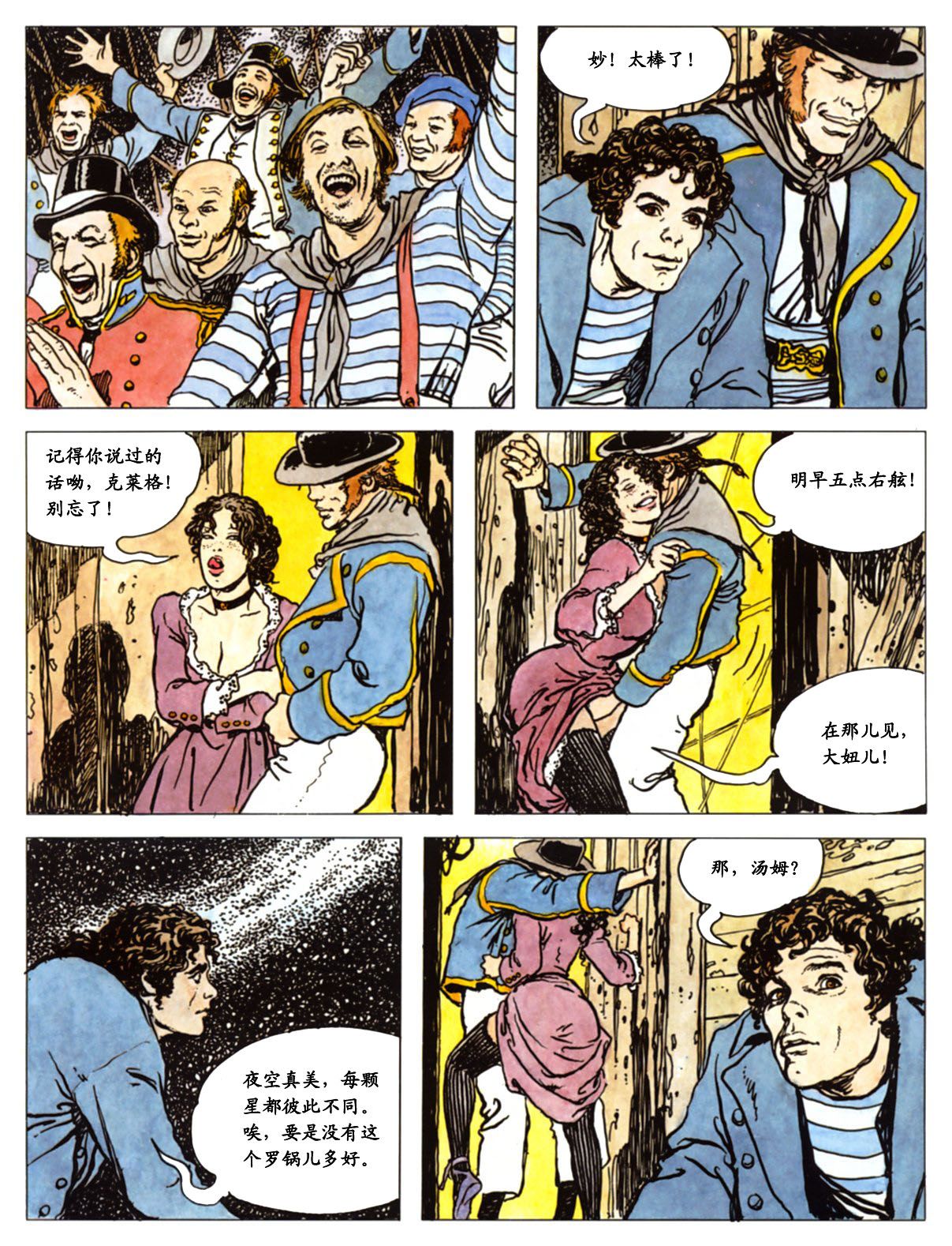 萍 - Page 78