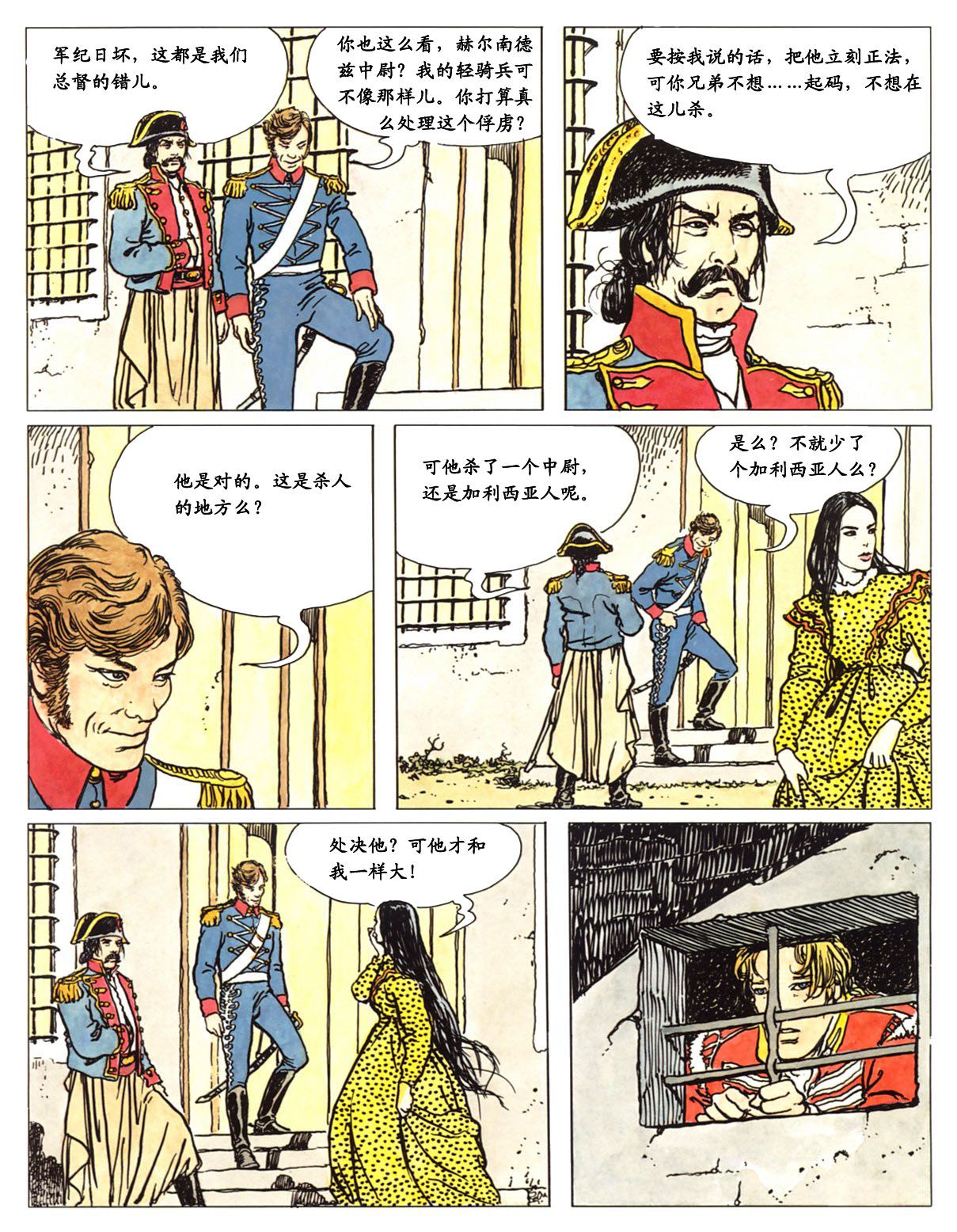 萍 - Page 84