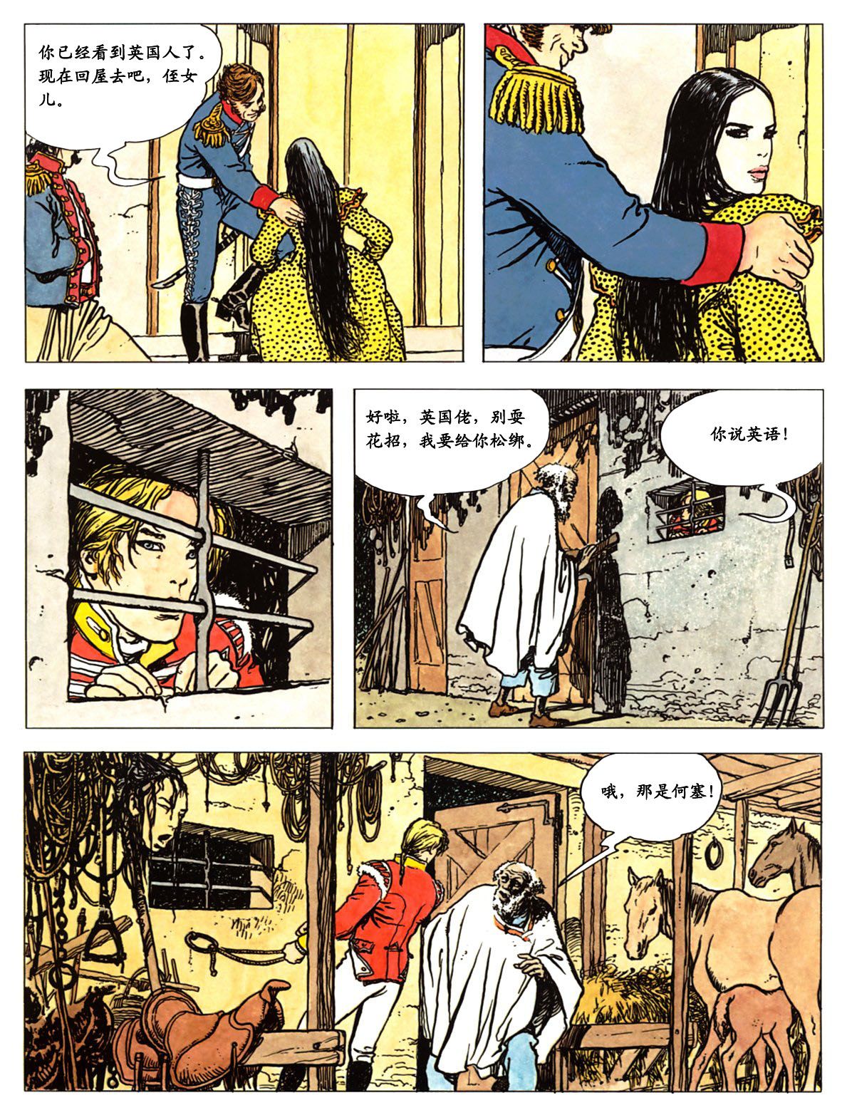 萍 - Page 85