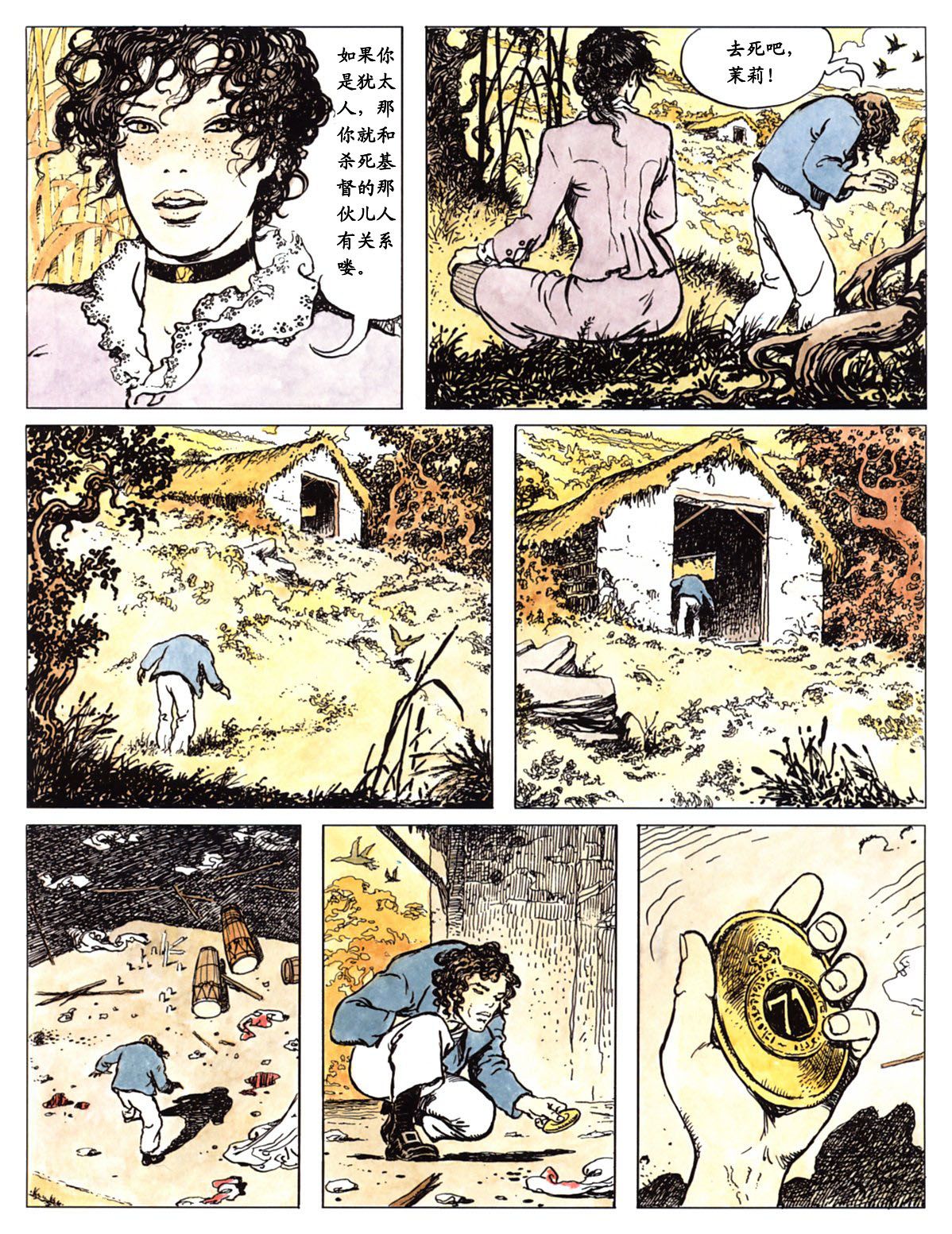 萍 page 94 - full color comic hentai manga - read online free