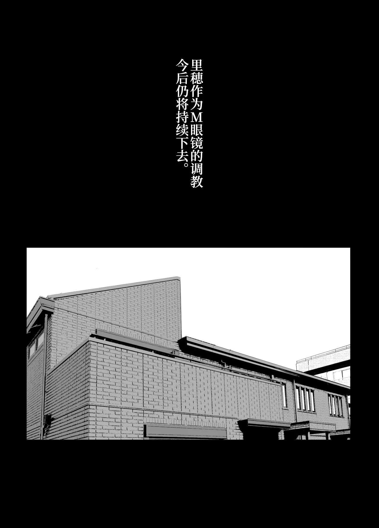 Jimi Megane, Chichi Megane, M Megane - Page 53