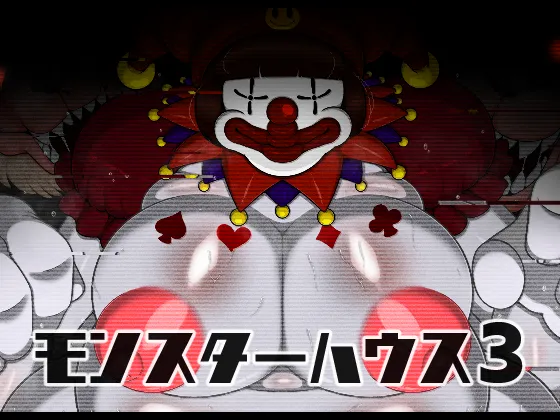 Monster House 3 - Page 1