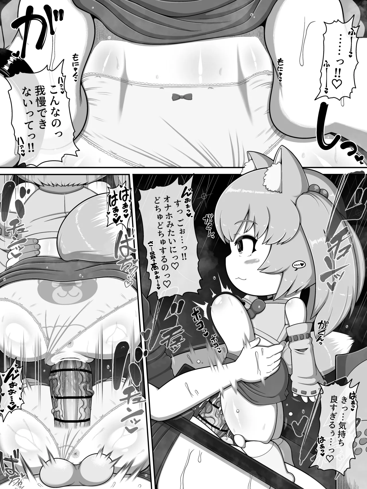 Monster House 3 page 23 original parody - doll joints multi-work series hentai manga - read online free