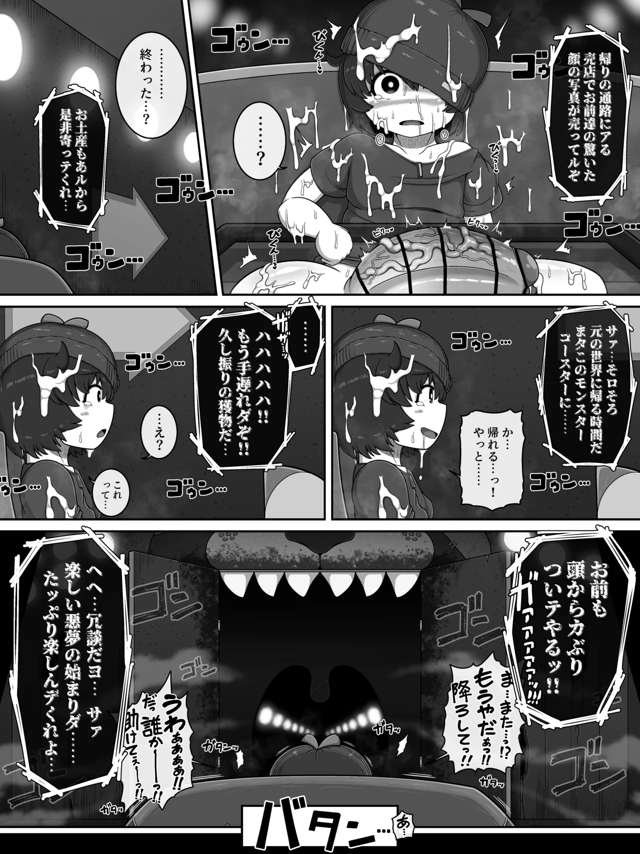 Monster House 3 page 27 original parody - multi-work series doll joints hentai manga - read online free