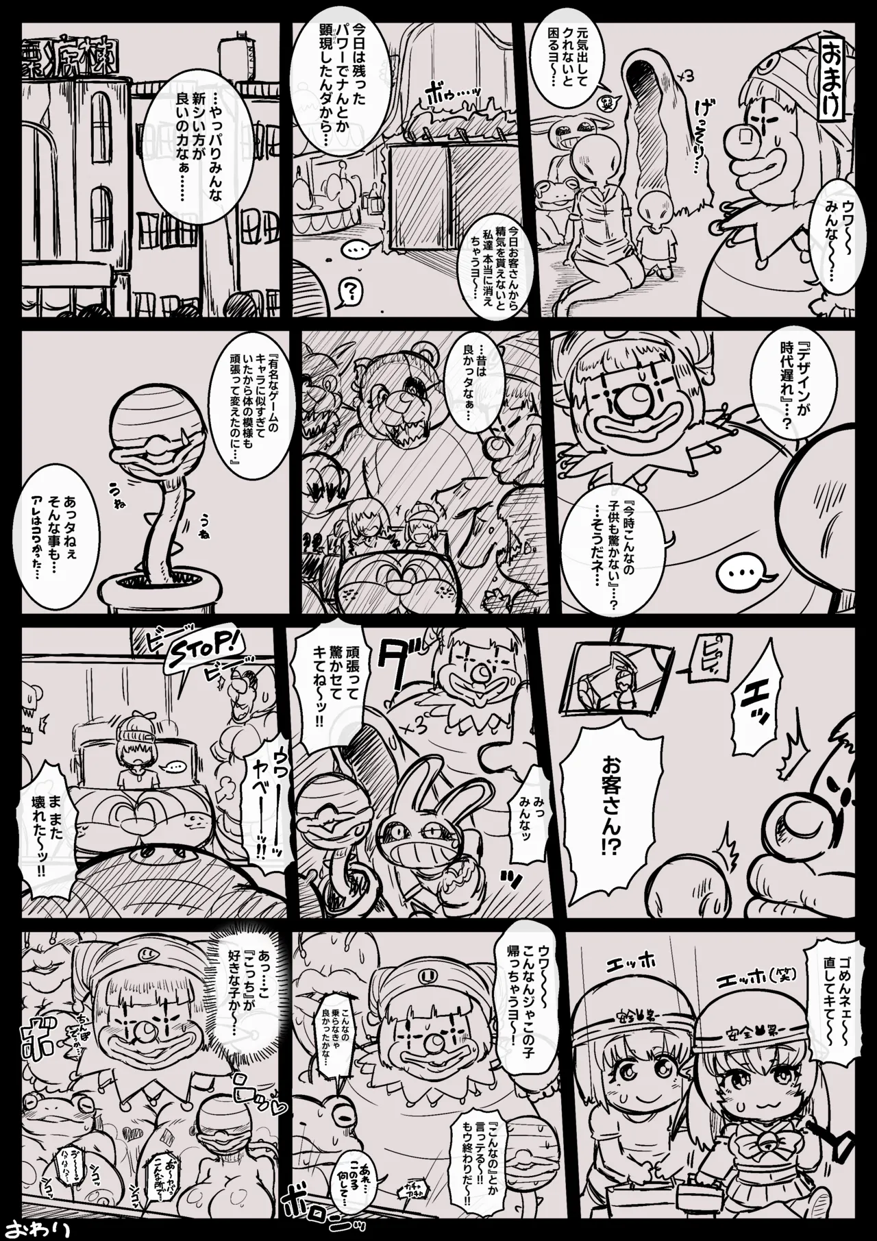 Monster House 3 page 29 original parody - multi-work series doll joints hentai manga - read online free