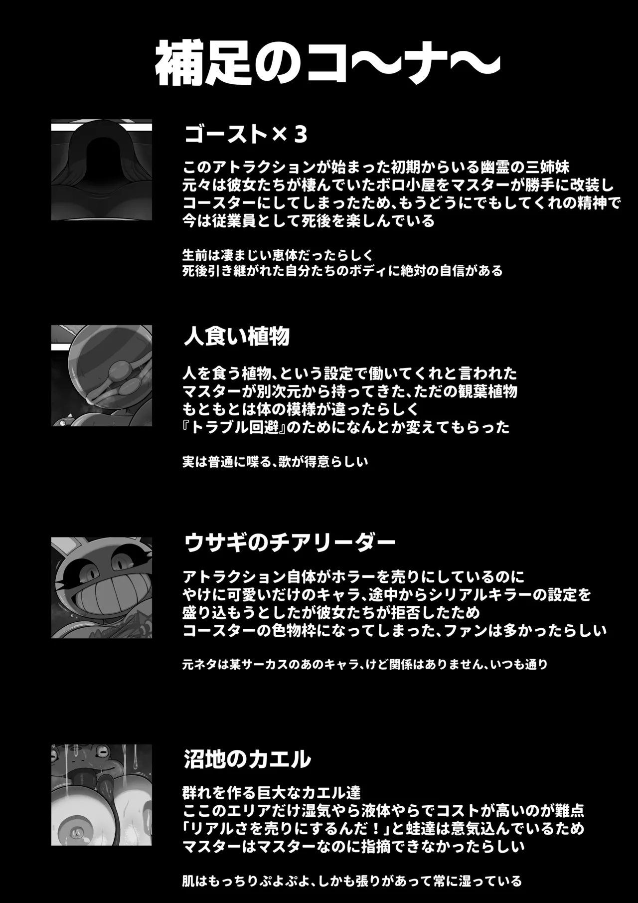 Monster House 3 page 31 original parody - multi-work series doll joints hentai manga - read online free