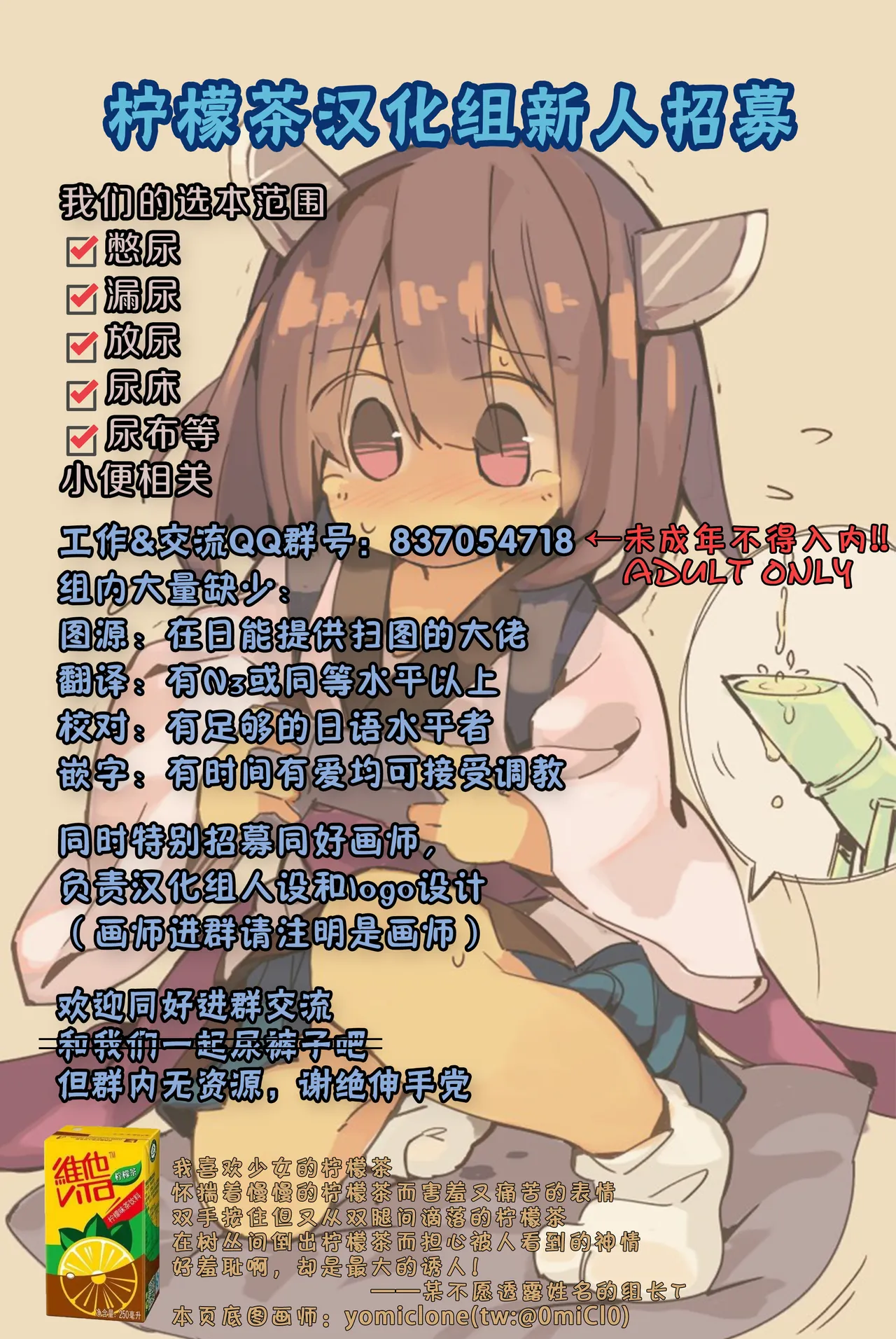 Oshikko Night☆Christmas page 31 - yuri omorashi hentai manga - read online free