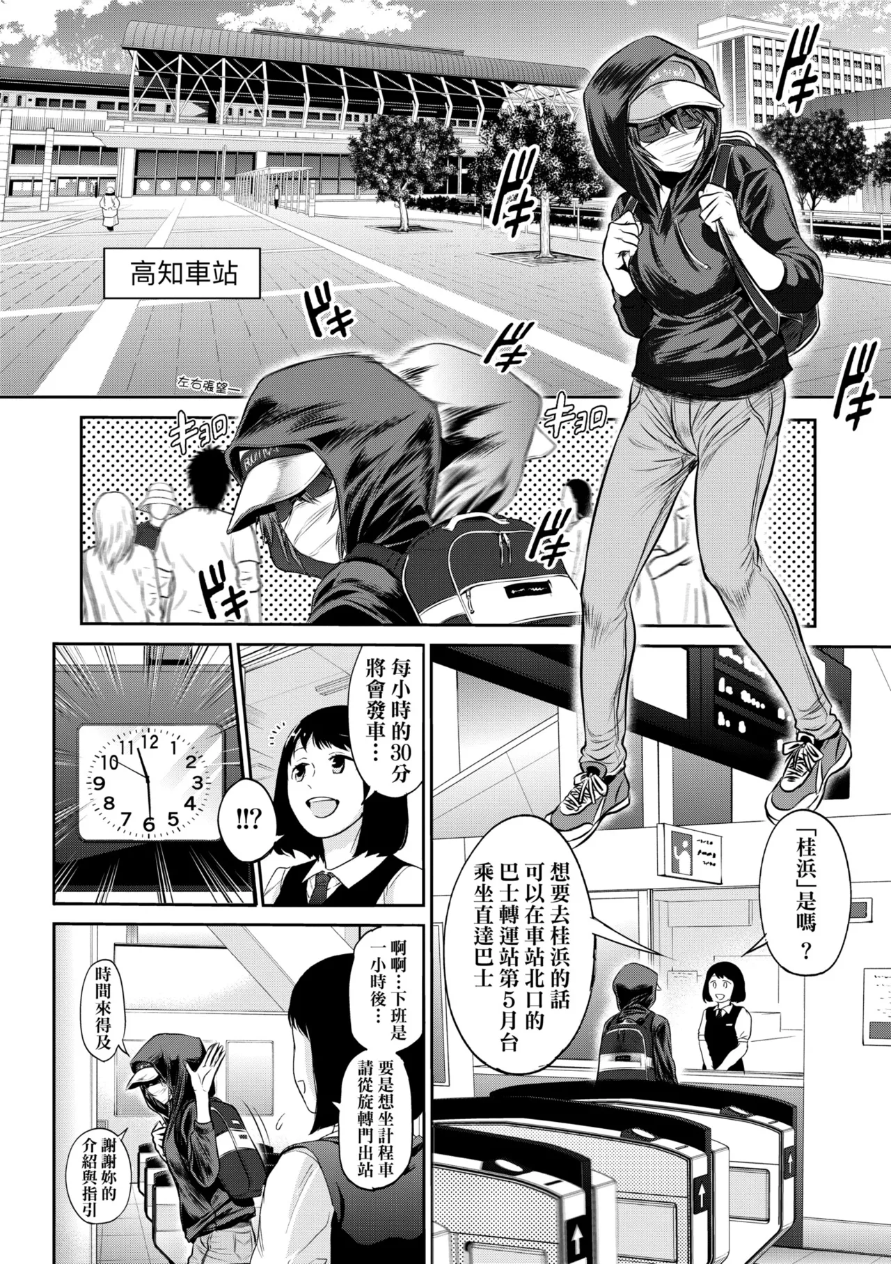 [DISTANCE] Joshi Luck! ~3 Years Later~ | 女子棍球社!～3Years Later～ [Chinese] [Digital] page 146 - sole male nakadashi hentai manga - read online free