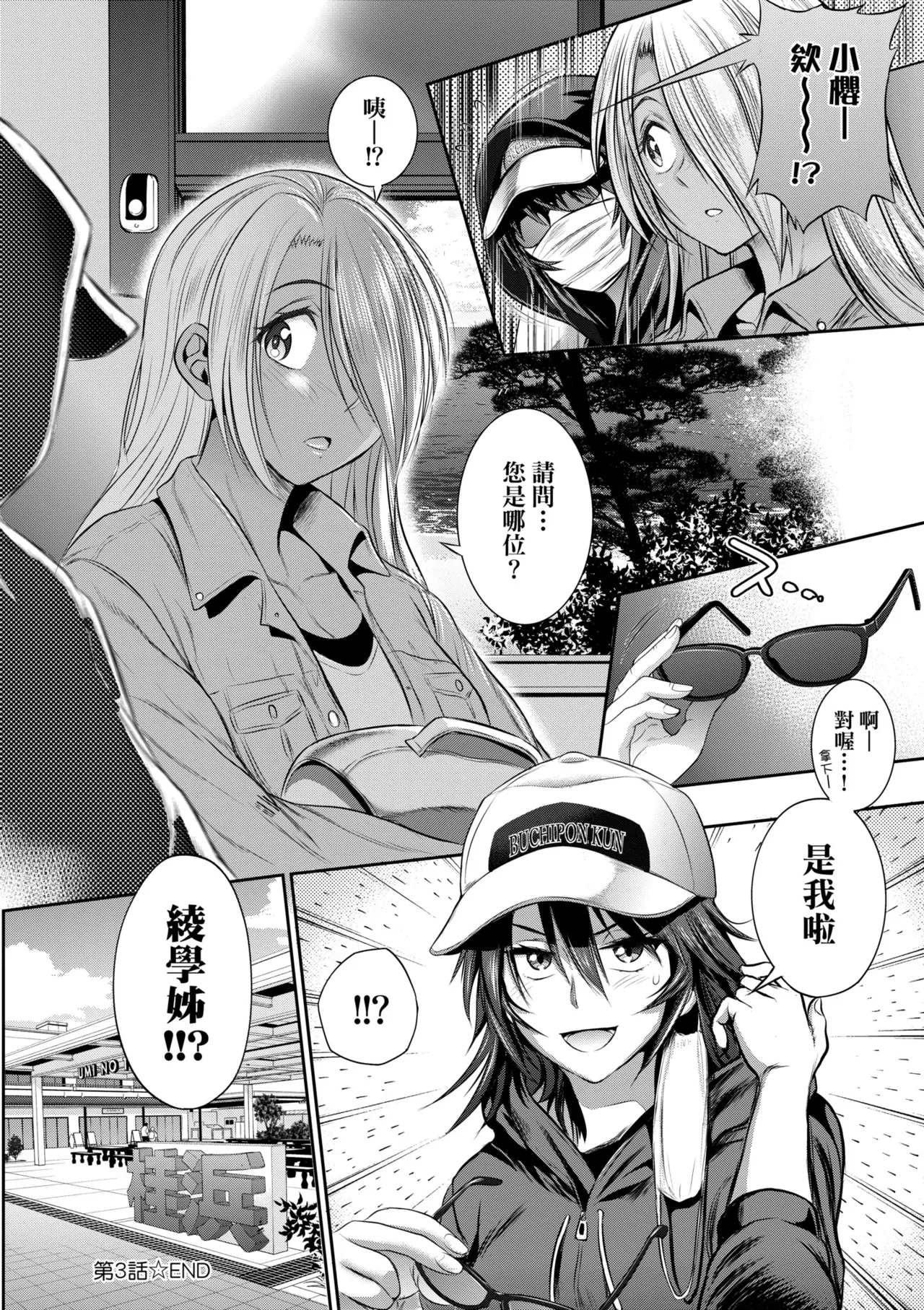[DISTANCE] Joshi Luck! ~3 Years Later~ | 女子棍球社!～3Years Later～ [Chinese] [Digital] page 148 - sole male nakadashi hentai manga - read online free