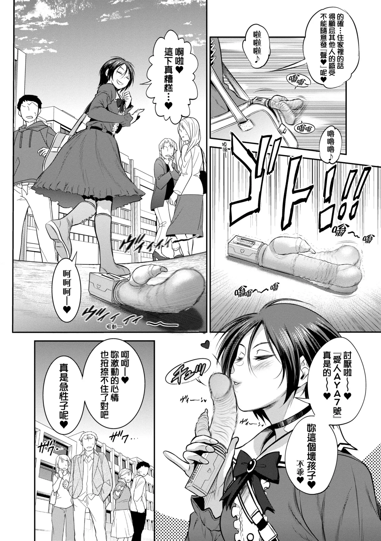 [DISTANCE] Joshi Luck! ~3 Years Later~ | 女子棍球社!～3Years Later～ [Chinese] [Digital] page 156 - sole male nakadashi hentai manga - read online free