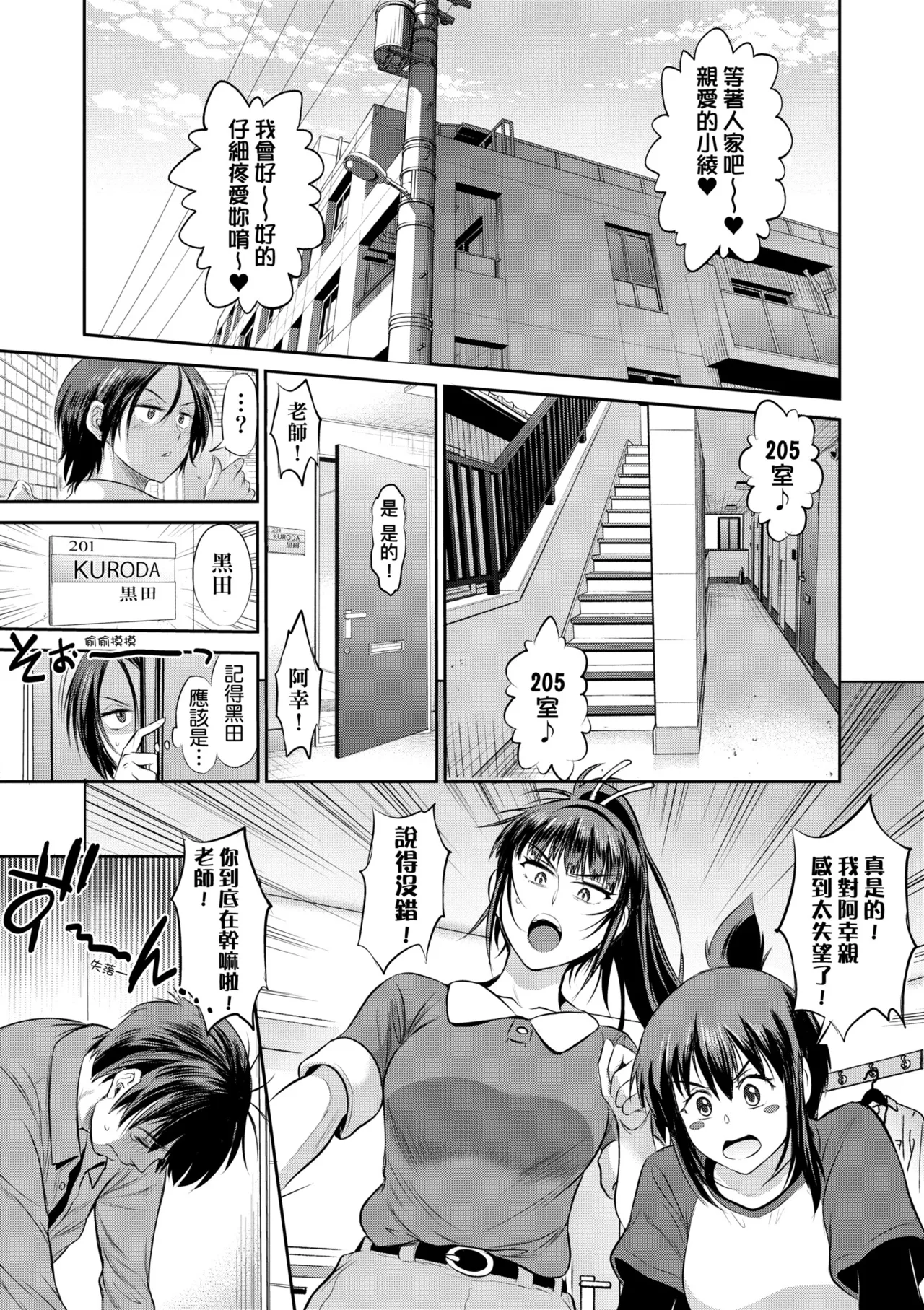 [DISTANCE] Joshi Luck! ~3 Years Later~ | 女子棍球社!～3Years Later～ [Chinese] [Digital] page 157 - sole male nakadashi hentai manga - read online free