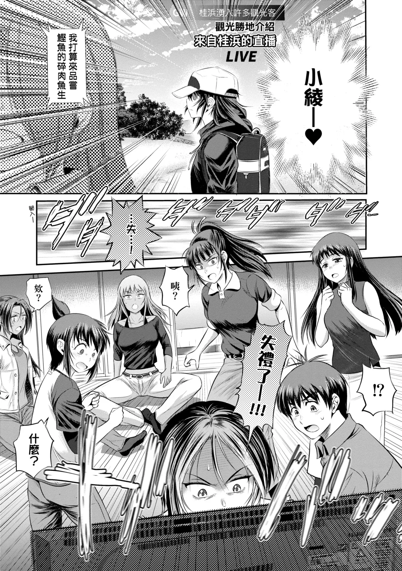 [DISTANCE] Joshi Luck! ~3 Years Later~ | 女子棍球社!～3Years Later～ [Chinese] [Digital] page 161 - business suit sweating hentai manga - read online free