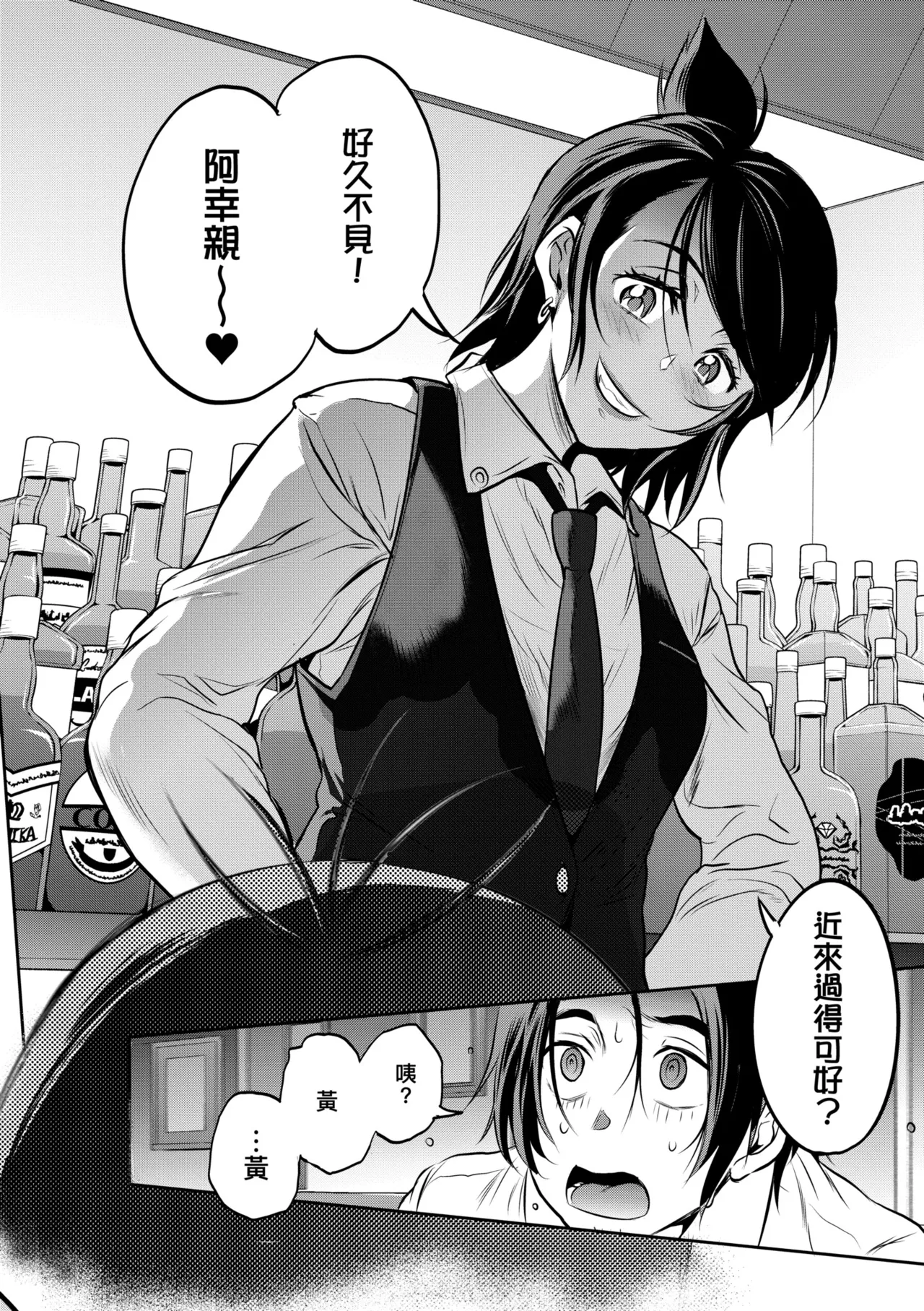 [DISTANCE] Joshi Luck! ~3 Years Later~ | 女子棍球社!～3Years Later～ [Chinese] [Digital] page 200 - sole male nakadashi hentai manga - read online free