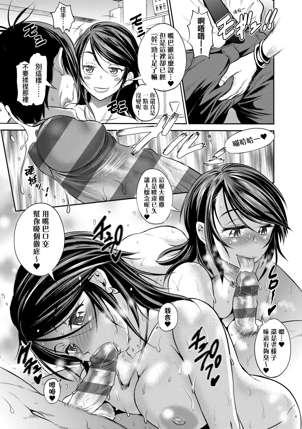 [DISTANCE] Joshi Luck! ~3 Years Later~ | 女子棍球社!～3Years Later～ [Chinese] [Digital] page 209 - business suit sweating hentai manga - read online free