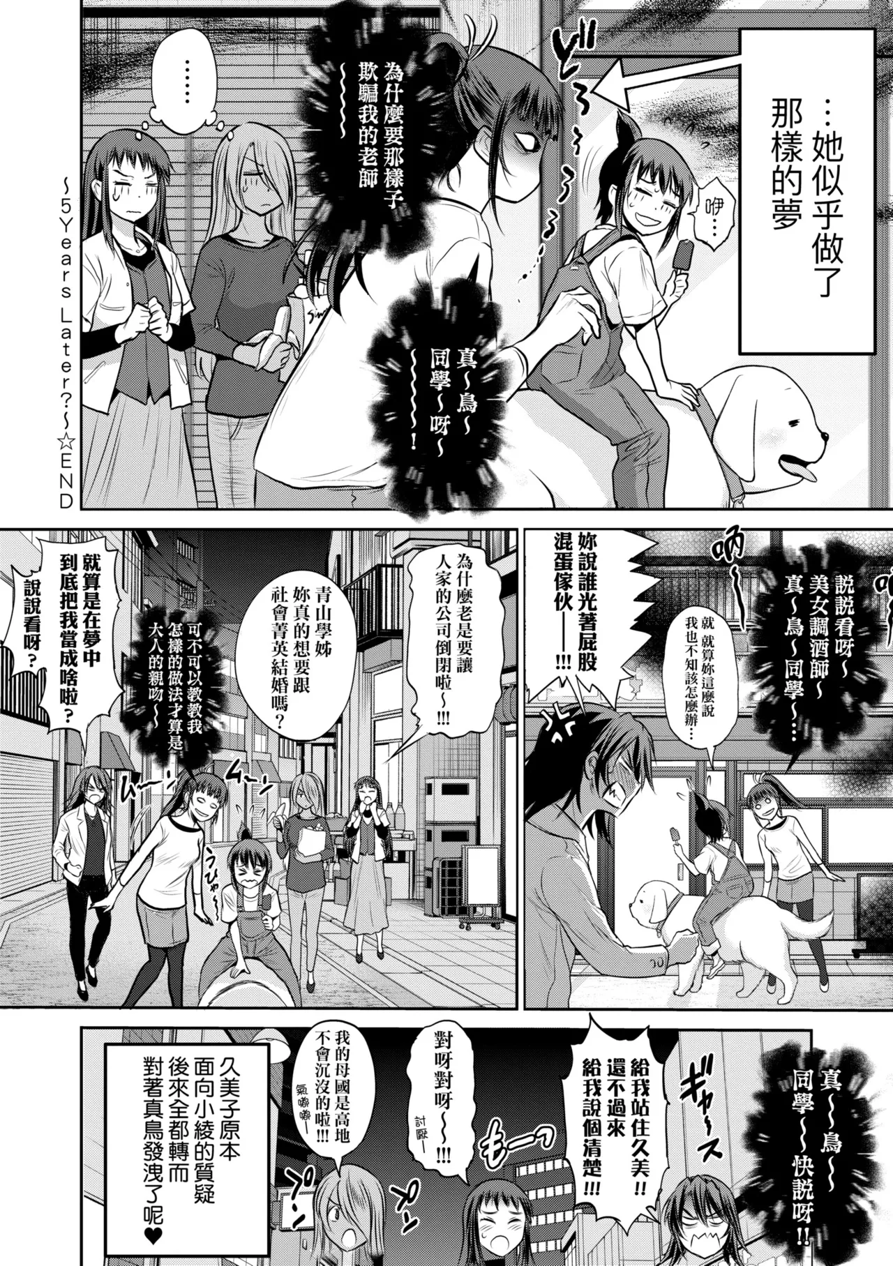 [DISTANCE] Joshi Luck! ~3 Years Later~ | 女子棍球社!～3Years Later～ [Chinese] [Digital] page 222 - sole male nakadashi hentai manga - read online free