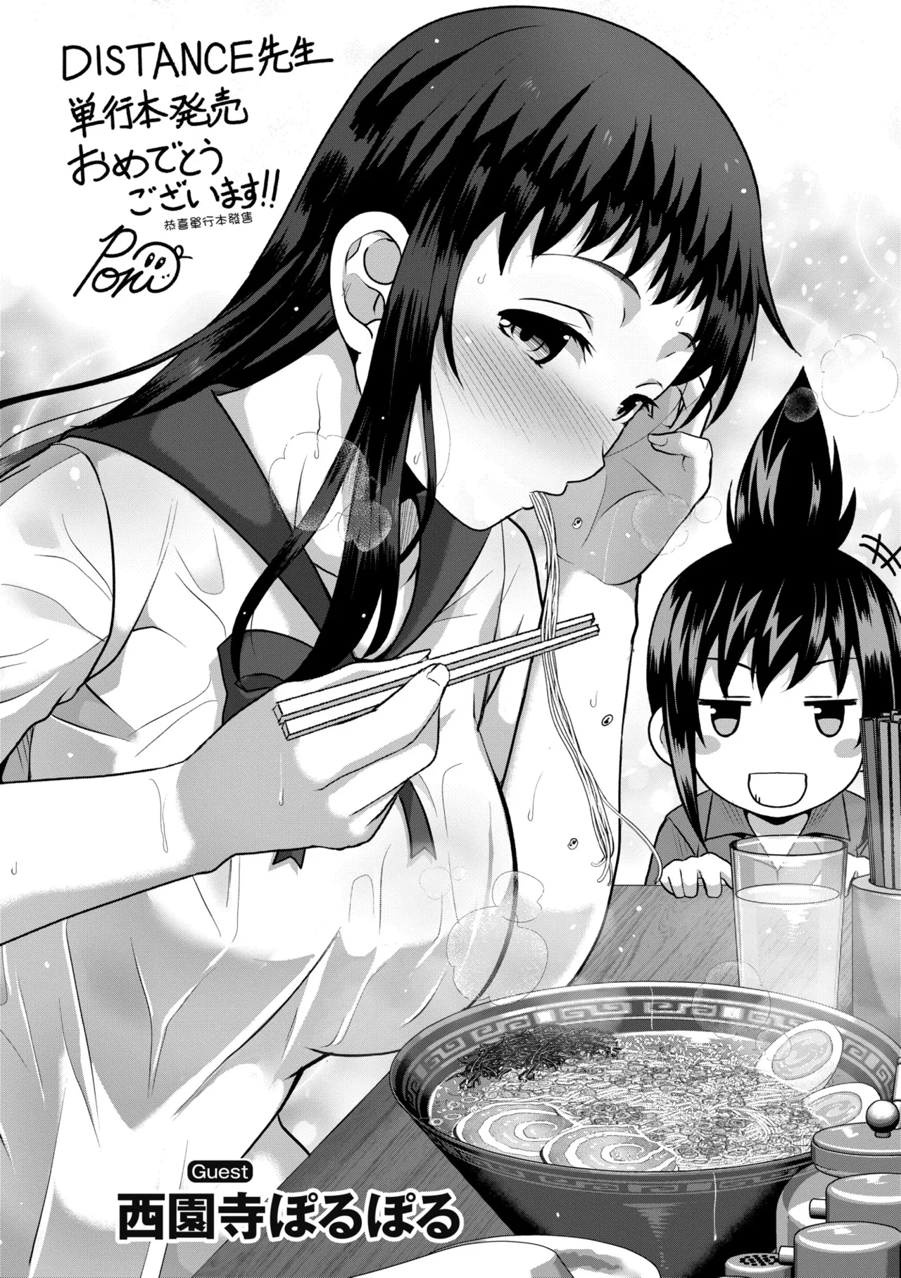 [DISTANCE] Joshi Luck! ~3 Years Later~ | 女子棍球社!～3Years Later～ [Chinese] [Digital] - Page 234